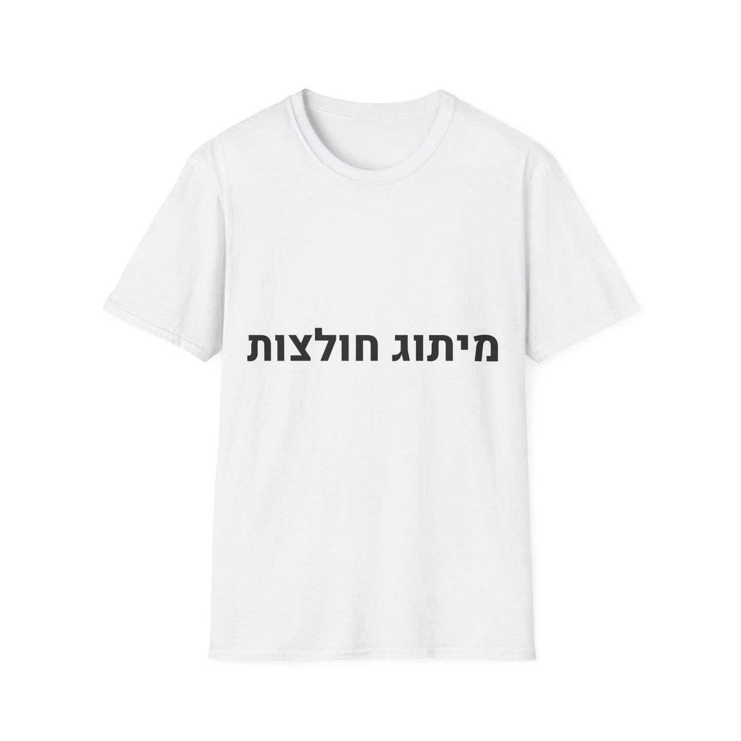 מיתוג חולצות לעסקים ואירועים – אלרון פרינט