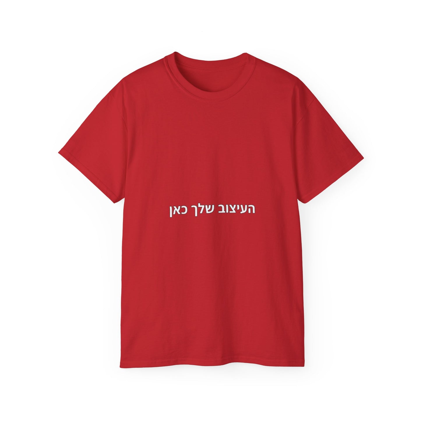 Hebrew Script Minimalist T‑Shirt — Subtle Center Text Tee