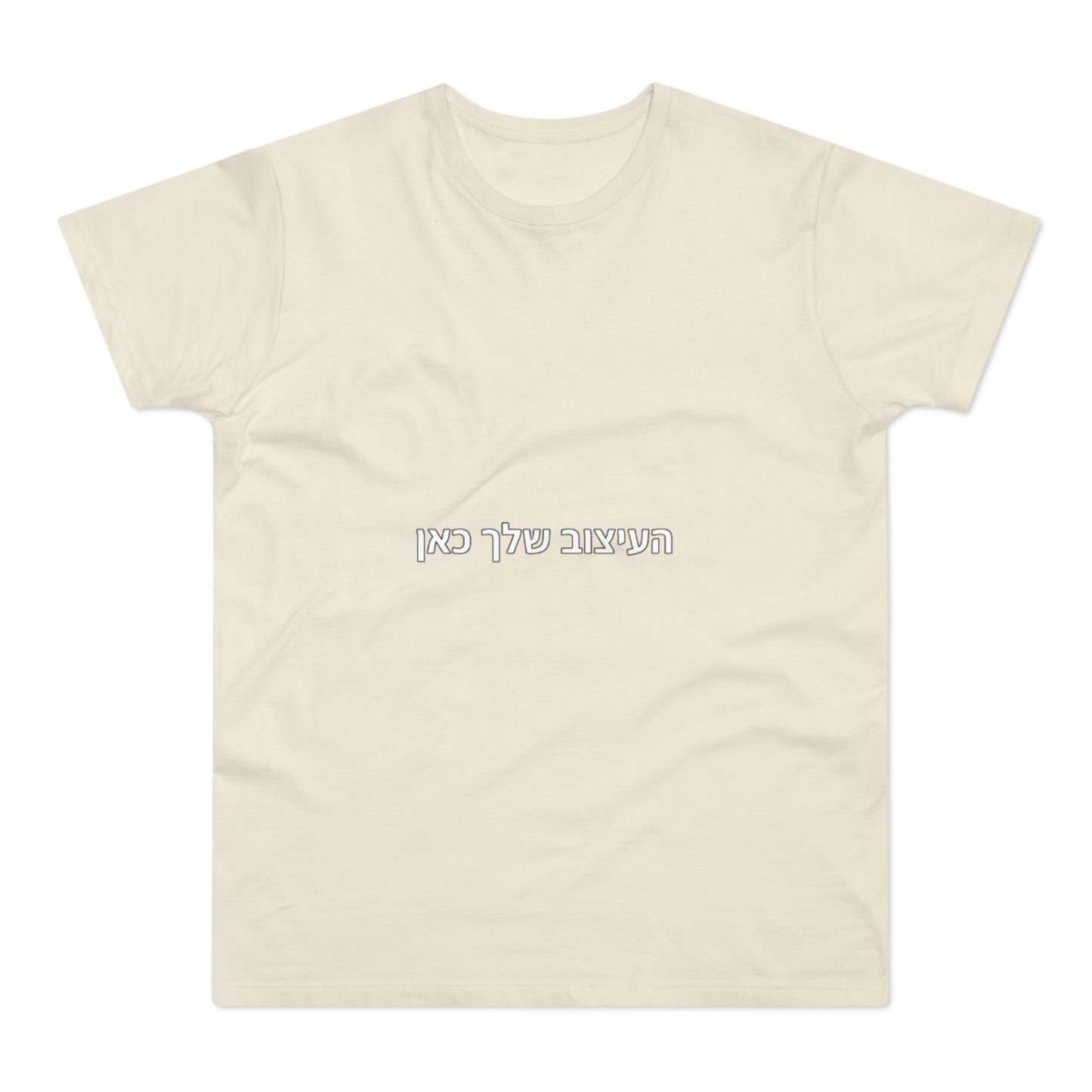Men's White T-Shirt with Hebrew Center Text — Minimal Casual Tee