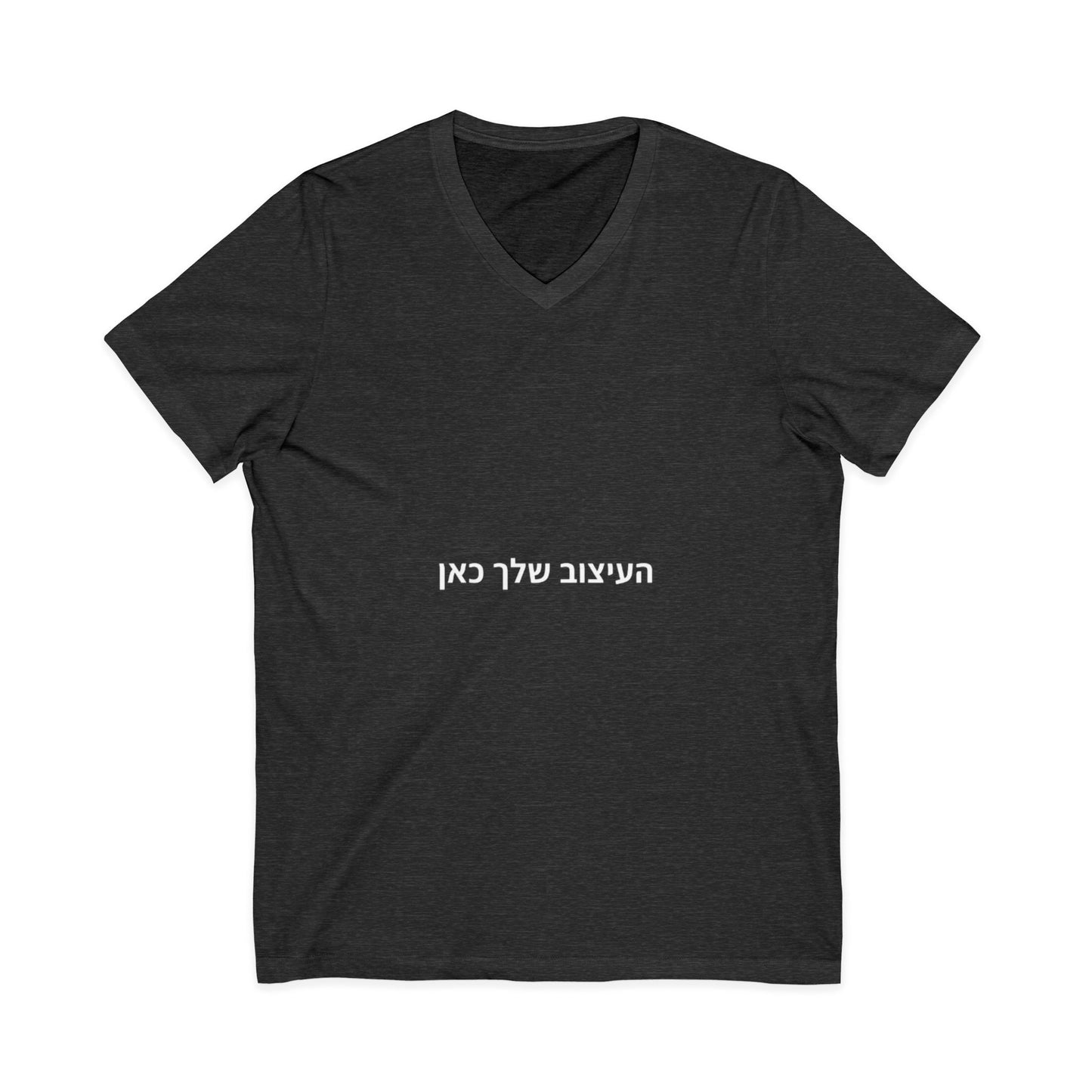 Minimal Hebrew Text V-Neck Tee — Subtle 'חושבת עליך כאן' Shirt