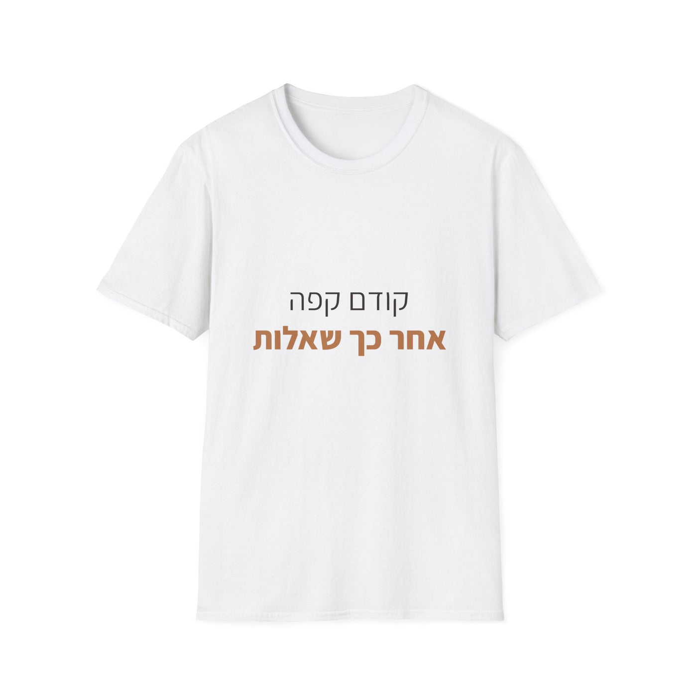קודם קפה אחר כך שאלות | מתנה לאוהבי קפה ELRONPRINT