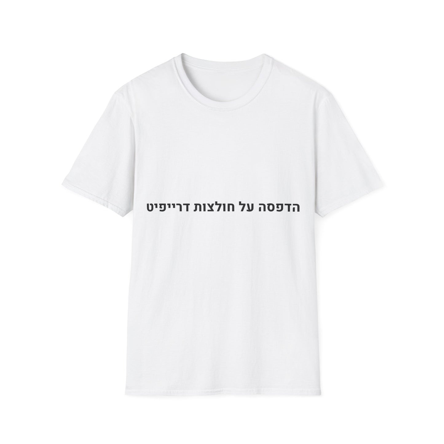 הדפסה על חולצות דרייפיט