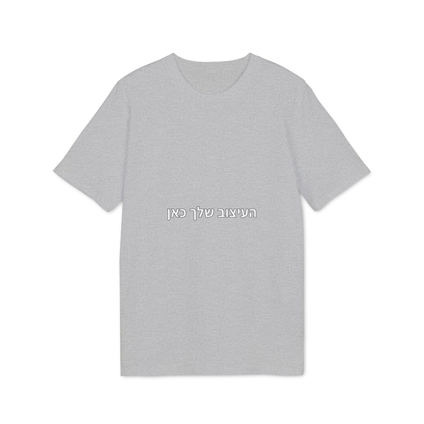 Hebrew Script Minimalist T-Shirt — Centered Text Tee