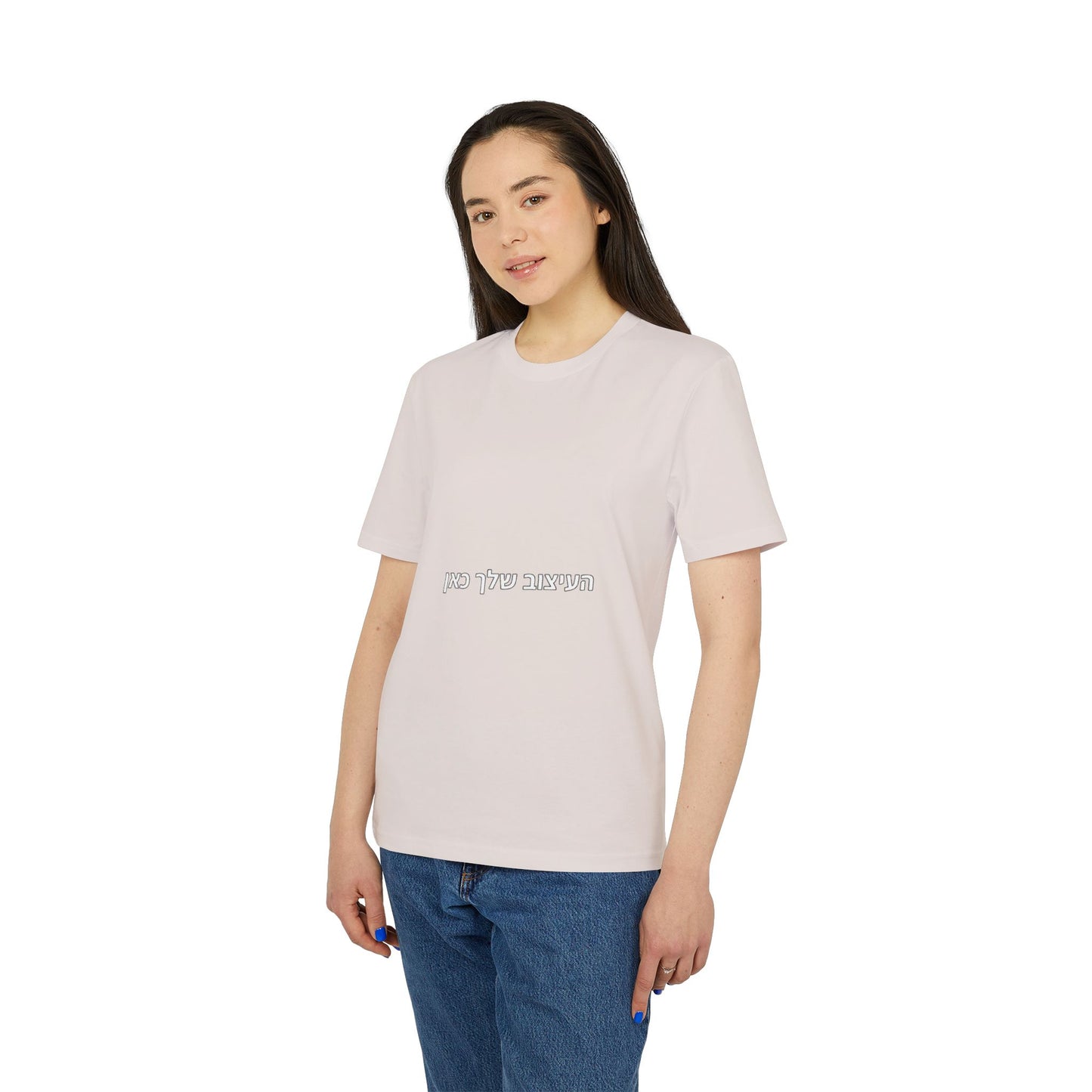 Hebrew Script Minimalist T-Shirt — Centered Text Tee