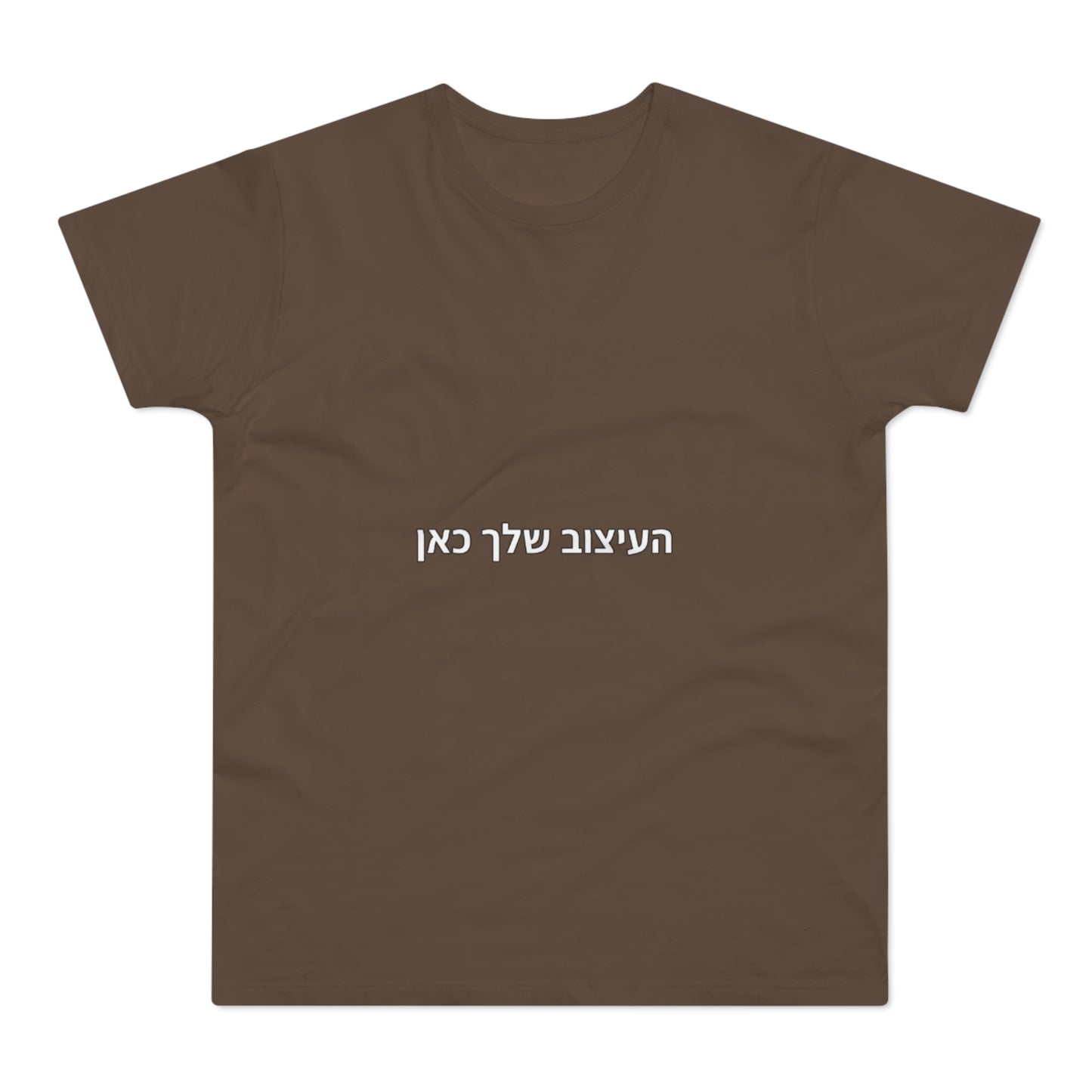 Men's White T-Shirt with Hebrew Center Text — Minimal Casual Tee
