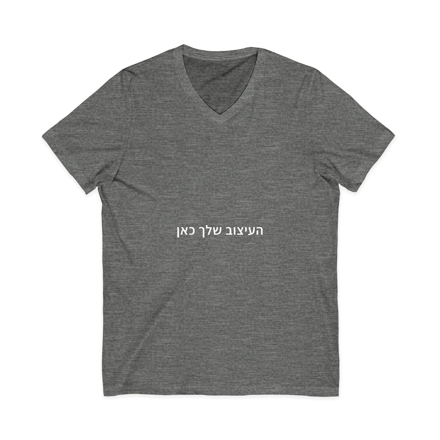 Minimal Hebrew Text V-Neck Tee — Subtle 'חושבת עליך כאן' Shirt
