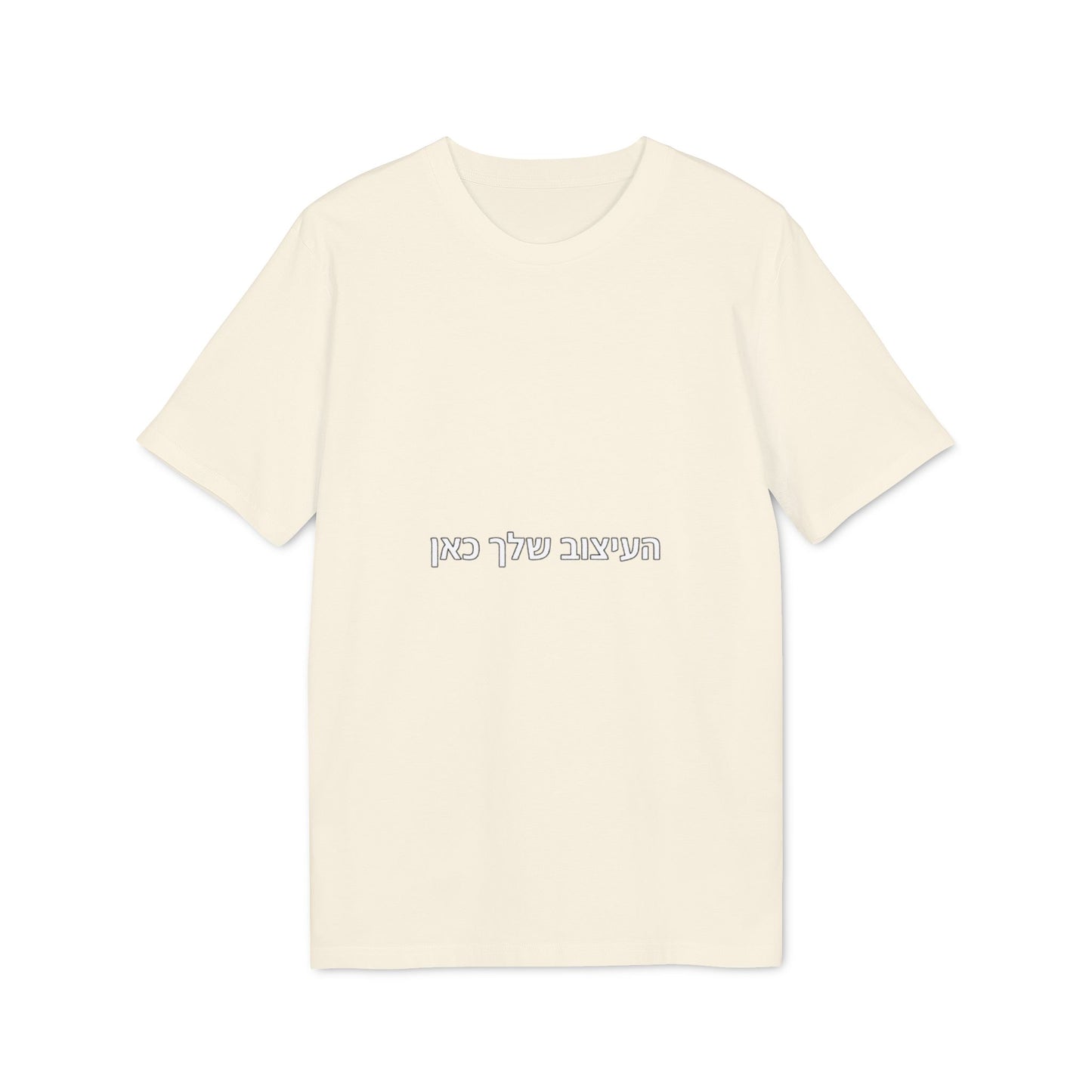 Hebrew Script Minimalist T-Shirt — Centered Text Tee