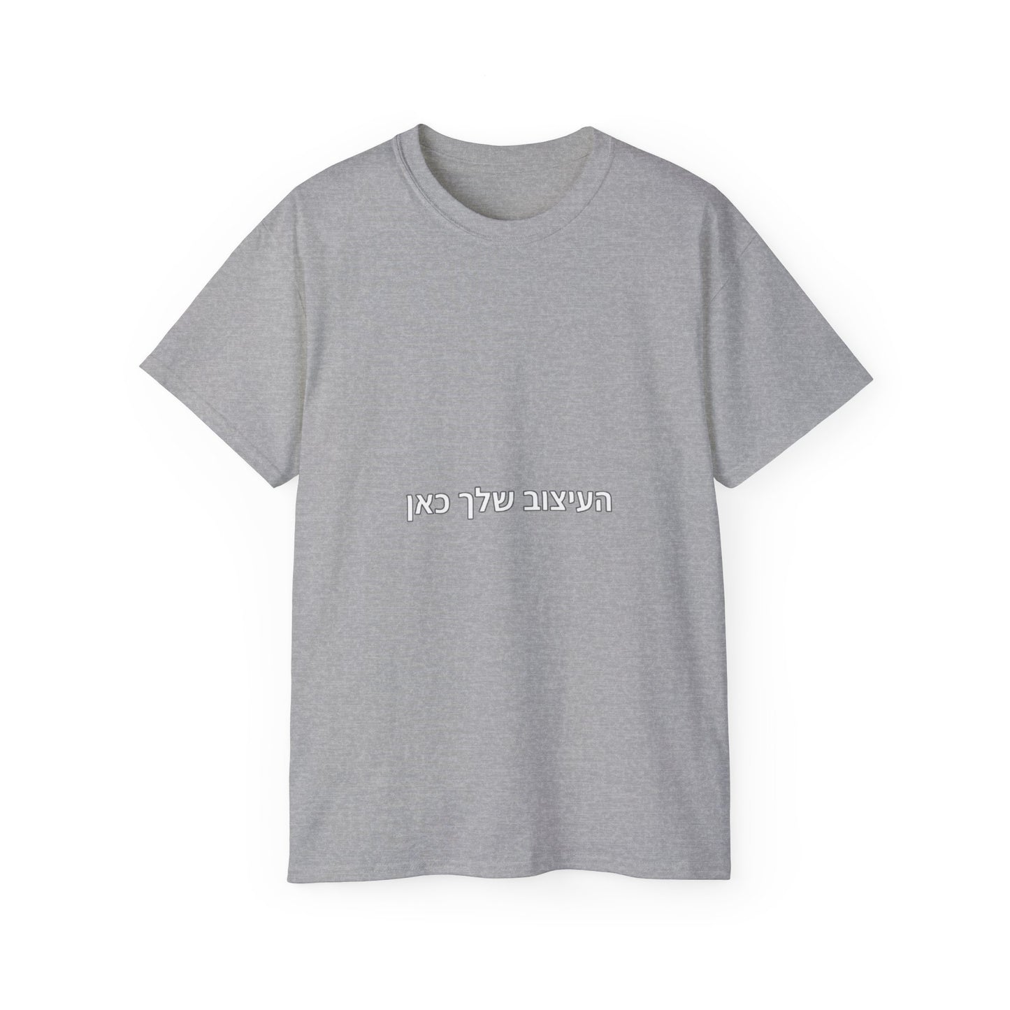 Hebrew Script Minimalist T‑Shirt — Subtle Center Text Tee