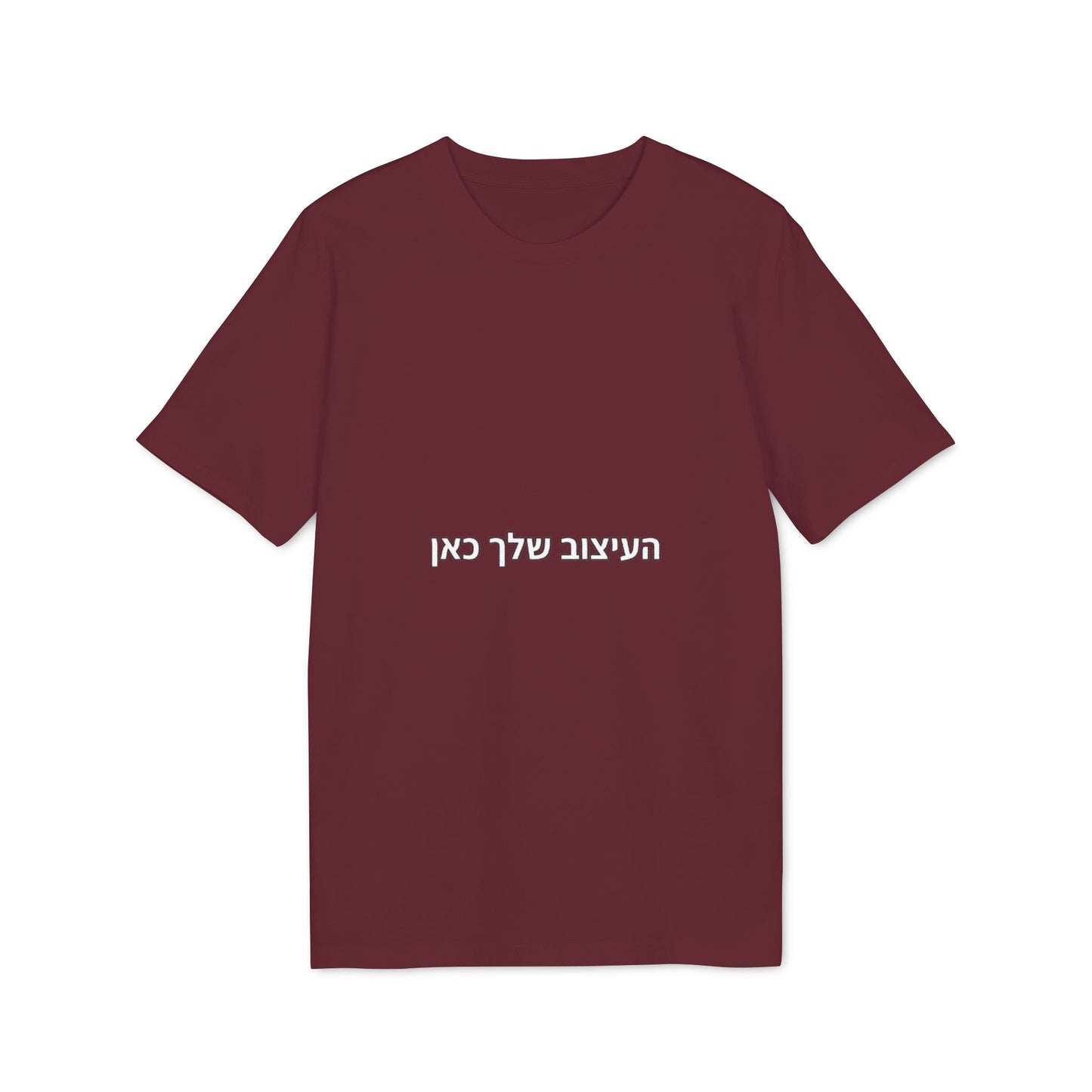 Hebrew Script Minimalist T-Shirt — Centered Text Tee