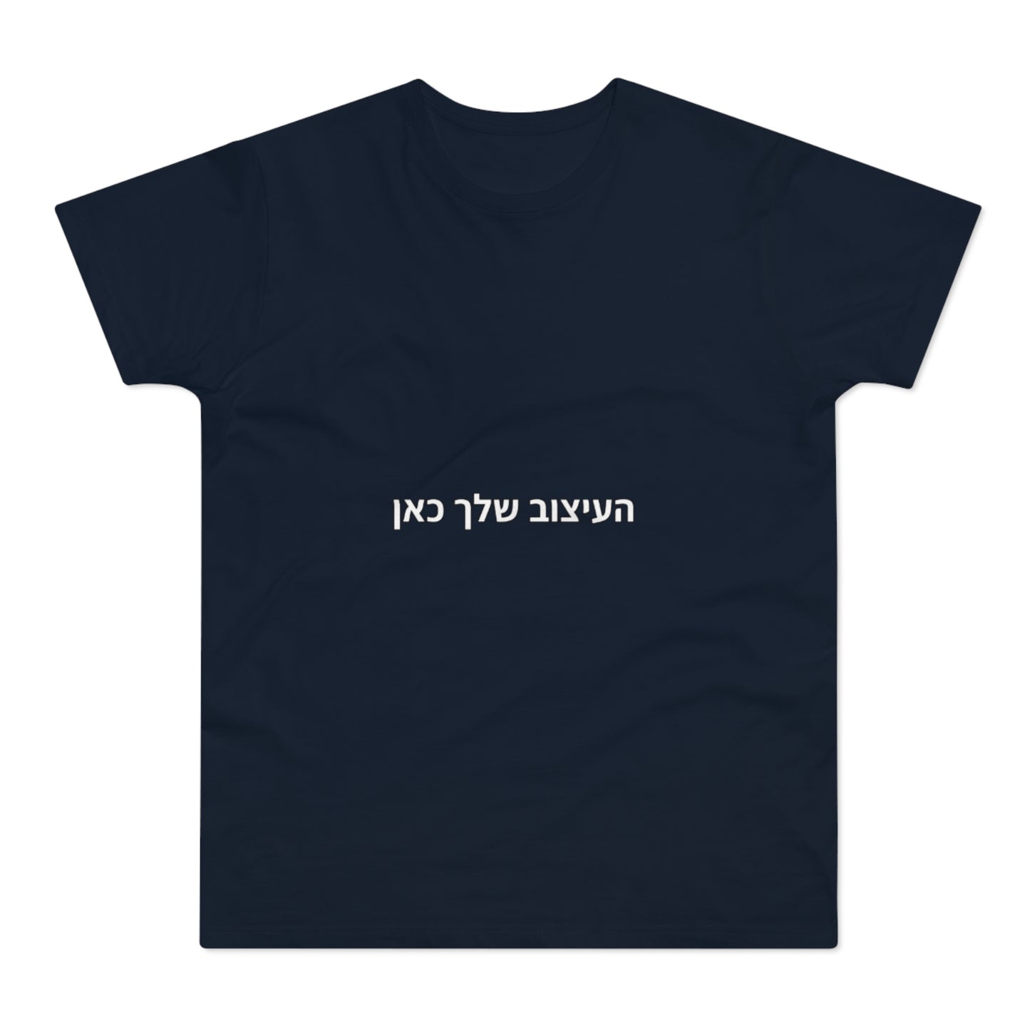 Men's White T-Shirt with Hebrew Center Text — Minimal Casual Tee