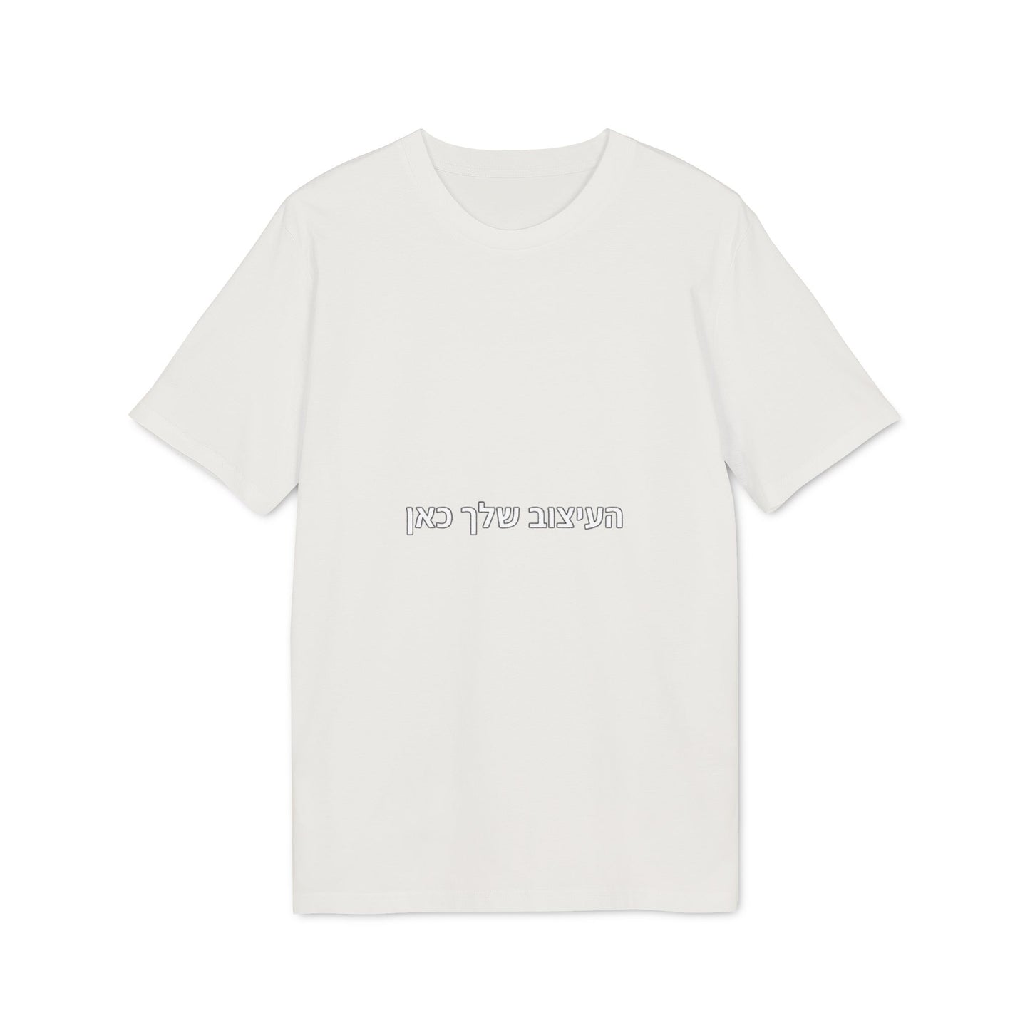 Hebrew Script Minimalist T-Shirt — Centered Text Tee