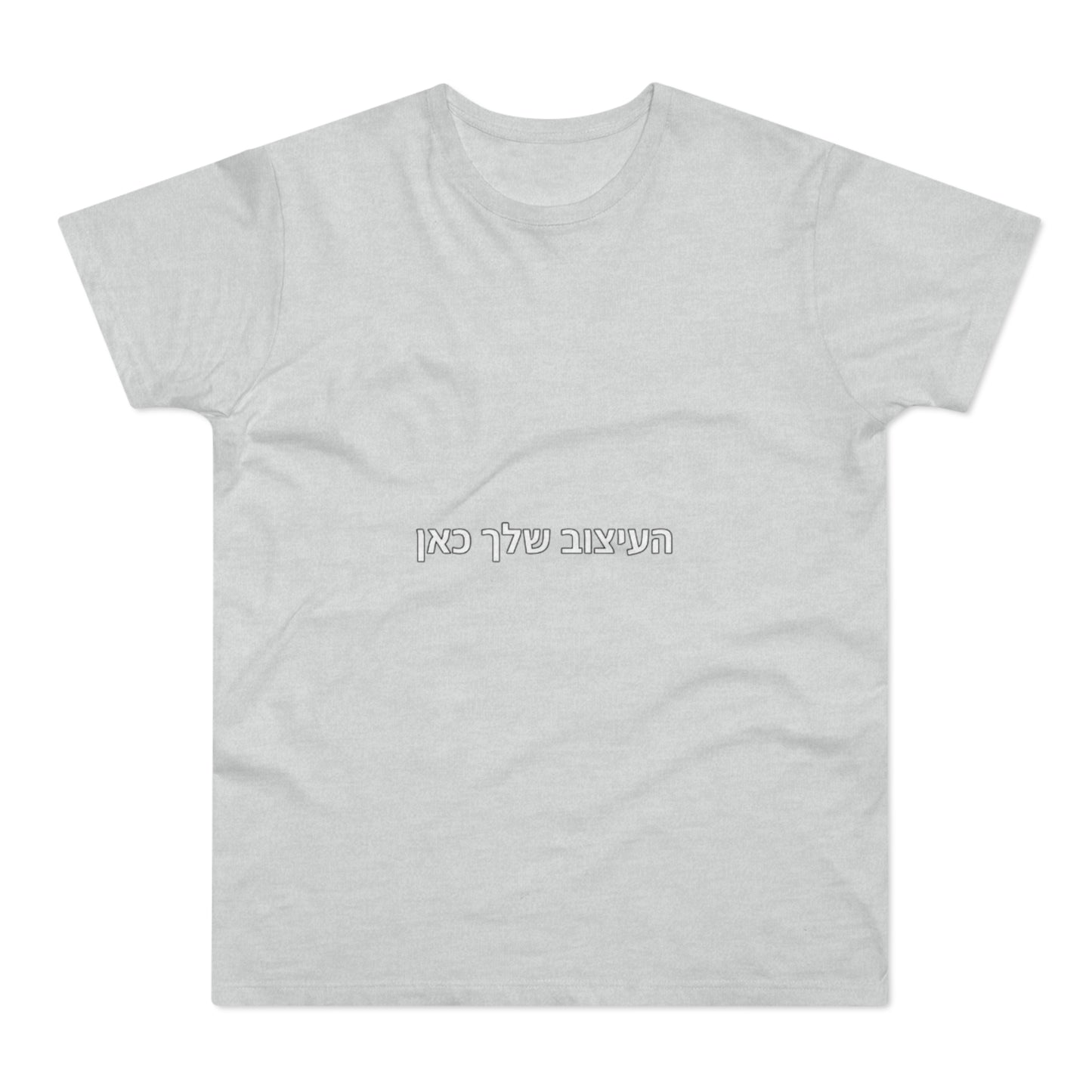Men's White T-Shirt with Hebrew Center Text — Minimal Casual Tee