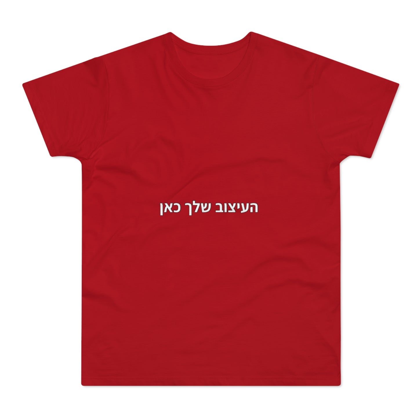 Men's White T-Shirt with Hebrew Center Text — Minimal Casual Tee