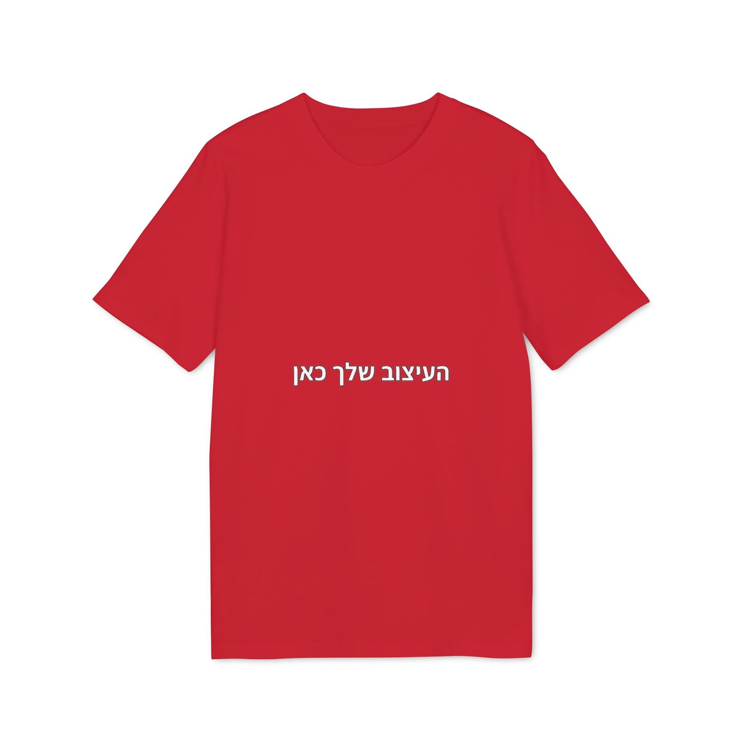 Hebrew Script Minimalist T-Shirt — Centered Text Tee