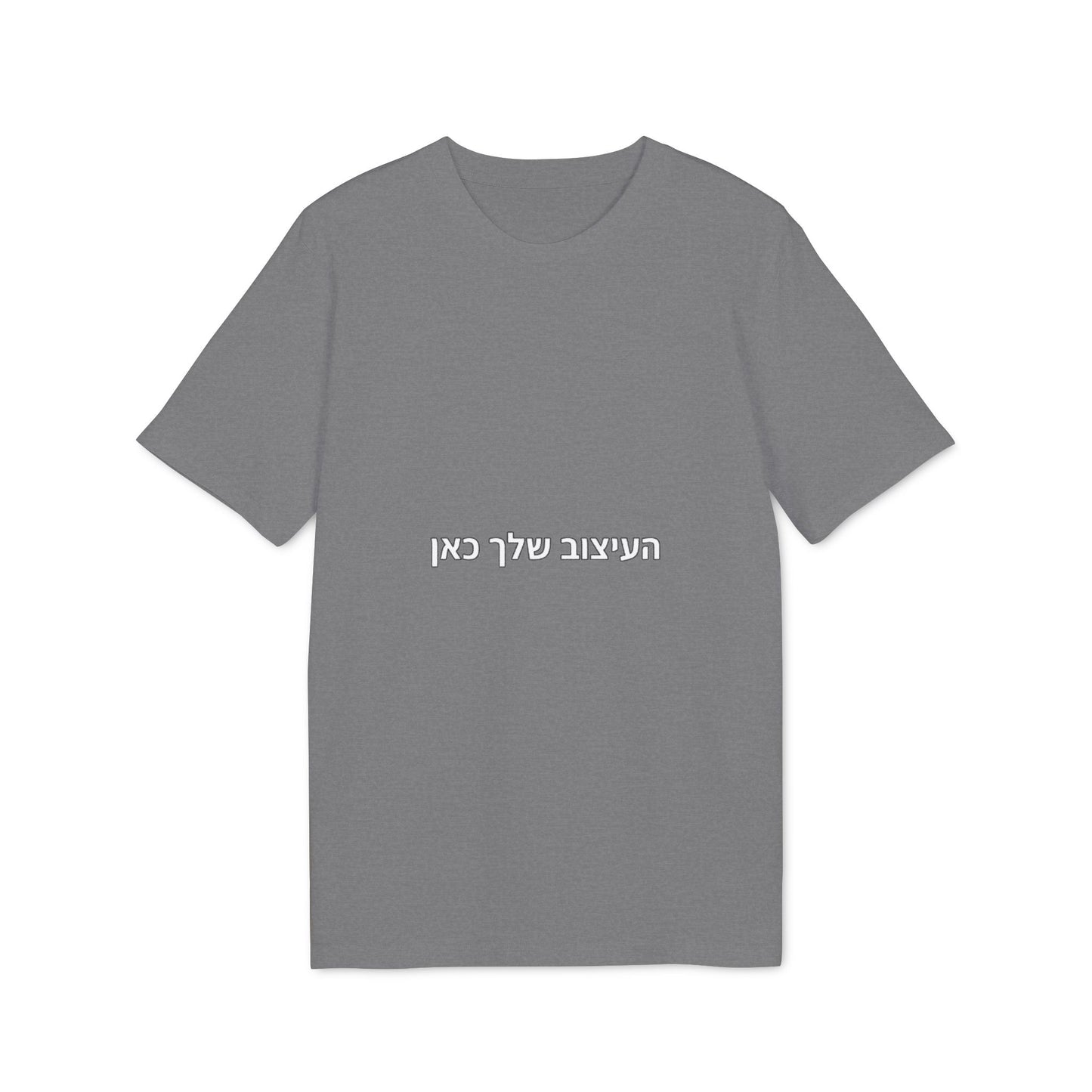 Hebrew Script Minimalist T-Shirt — Centered Text Tee