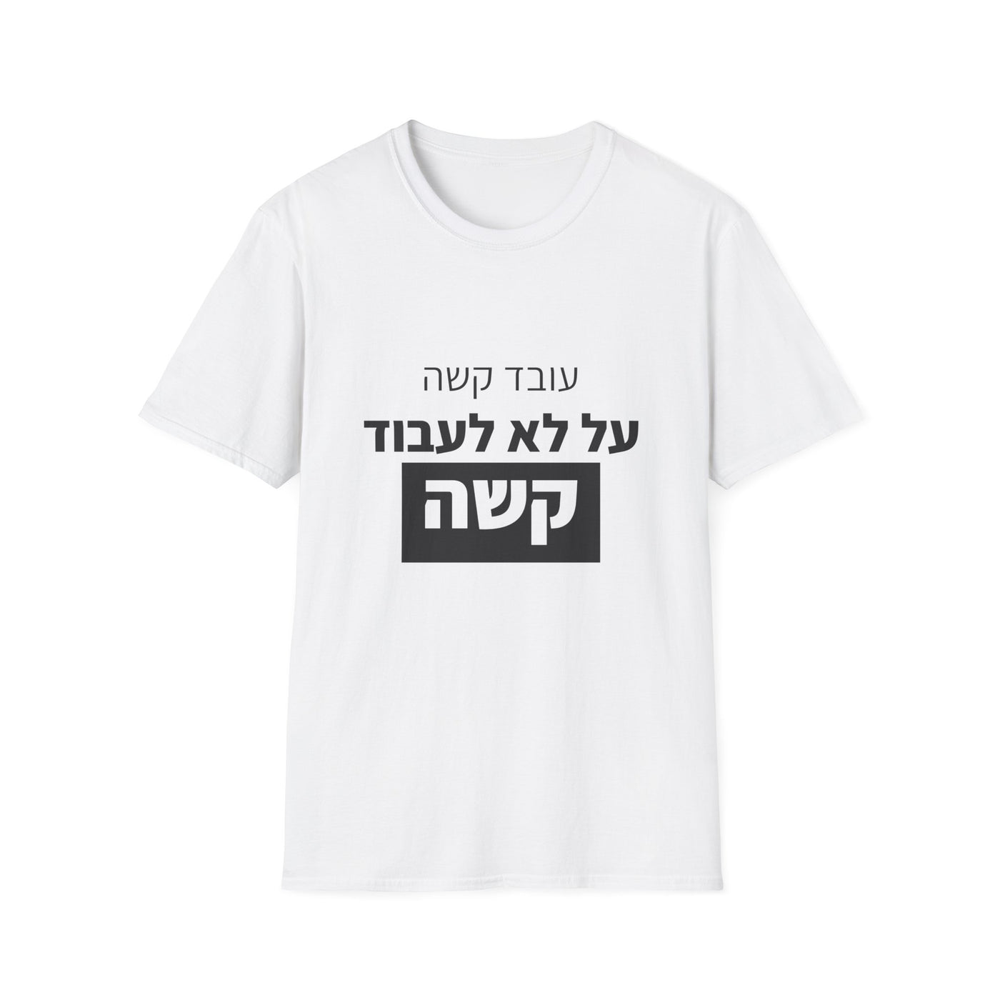 עובד קשה על לא לעבוד קשה | חולצה מודפסת לגבר ELRONPRINT