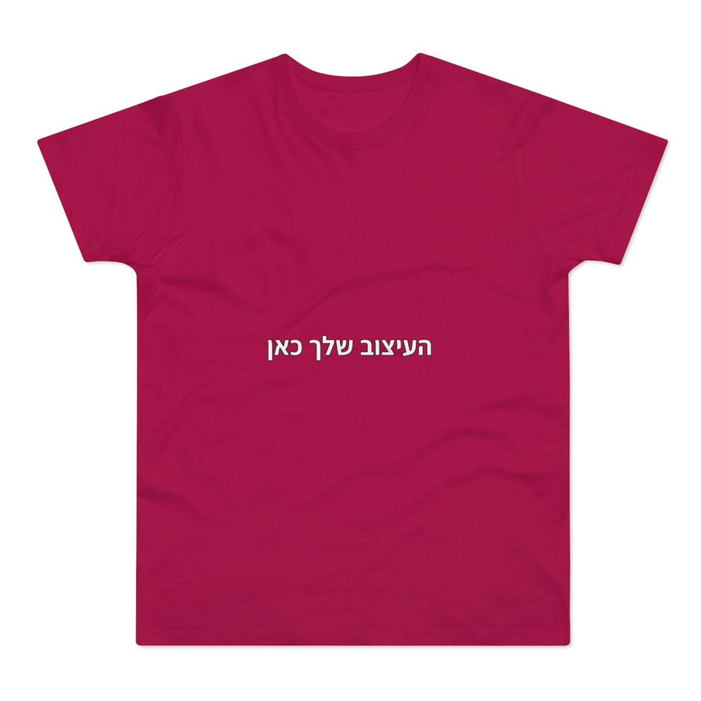 Men's White T-Shirt with Hebrew Center Text — Minimal Casual Tee