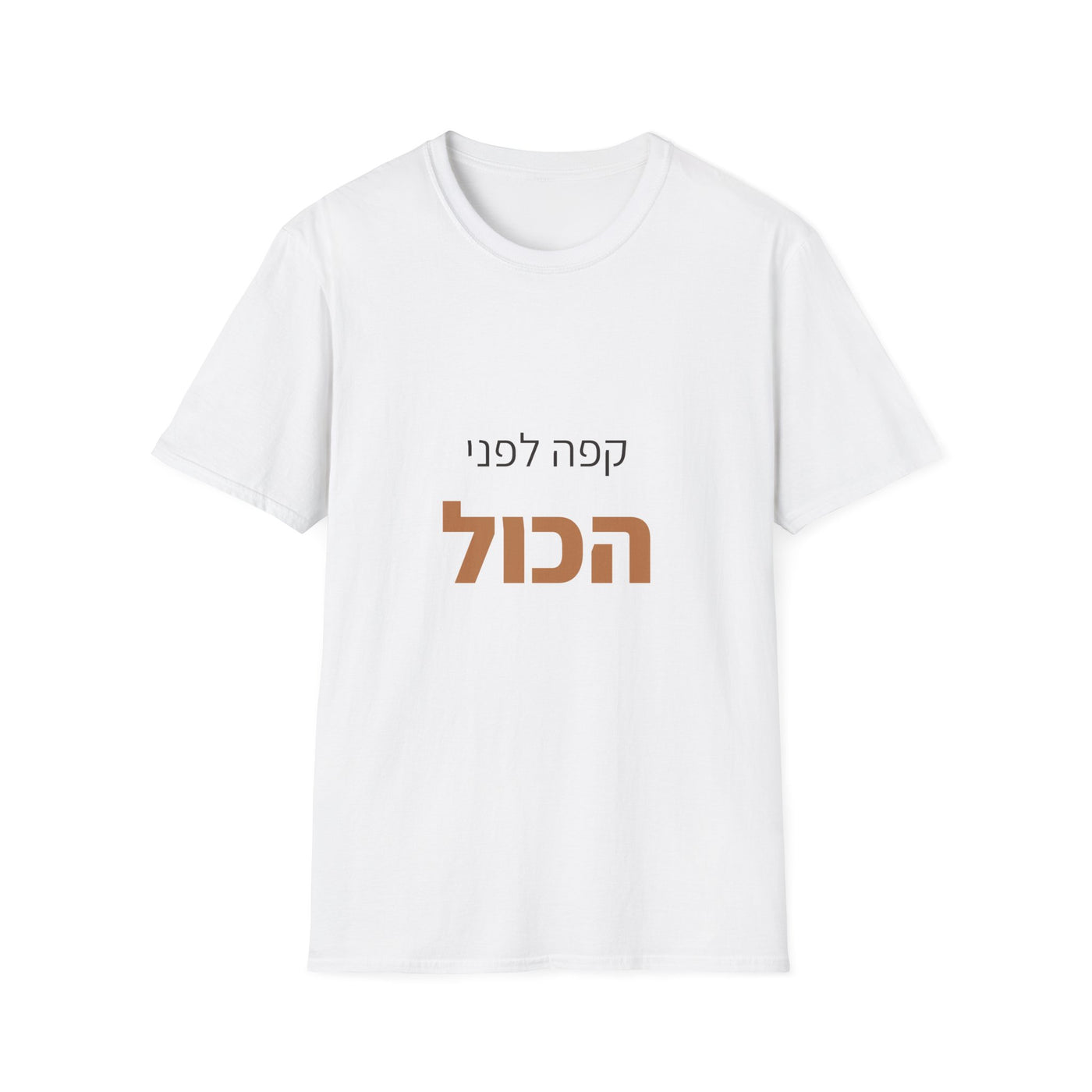 קפה לפני הכל | חולצות מתנה ELRONPRINT