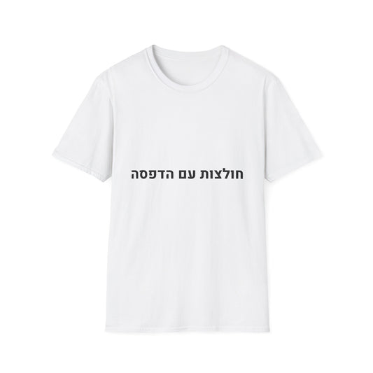 חולצות עם הדפסה – כל רעיון ועיצוב | אלרון פרינט