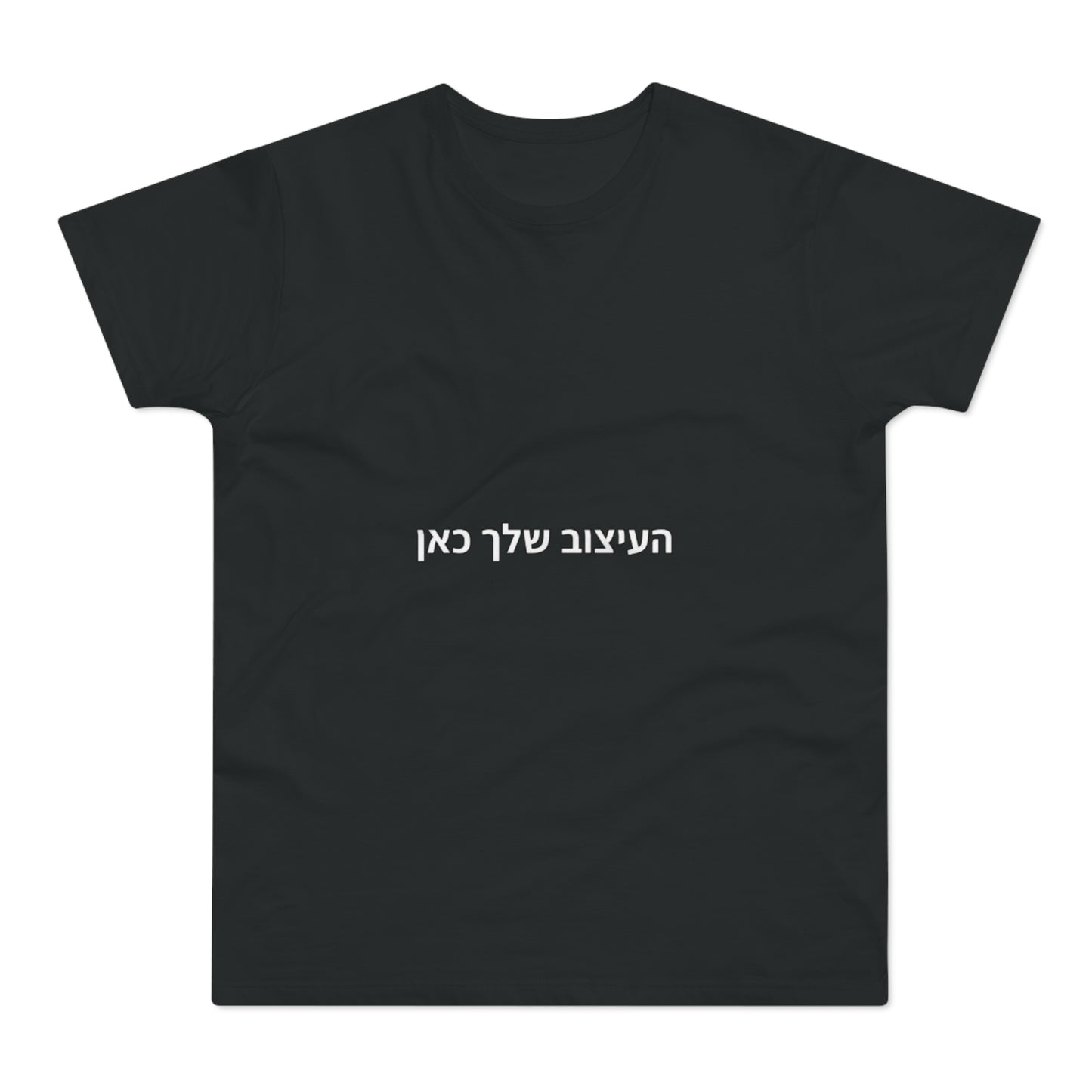 Men's White T-Shirt with Hebrew Center Text — Minimal Casual Tee