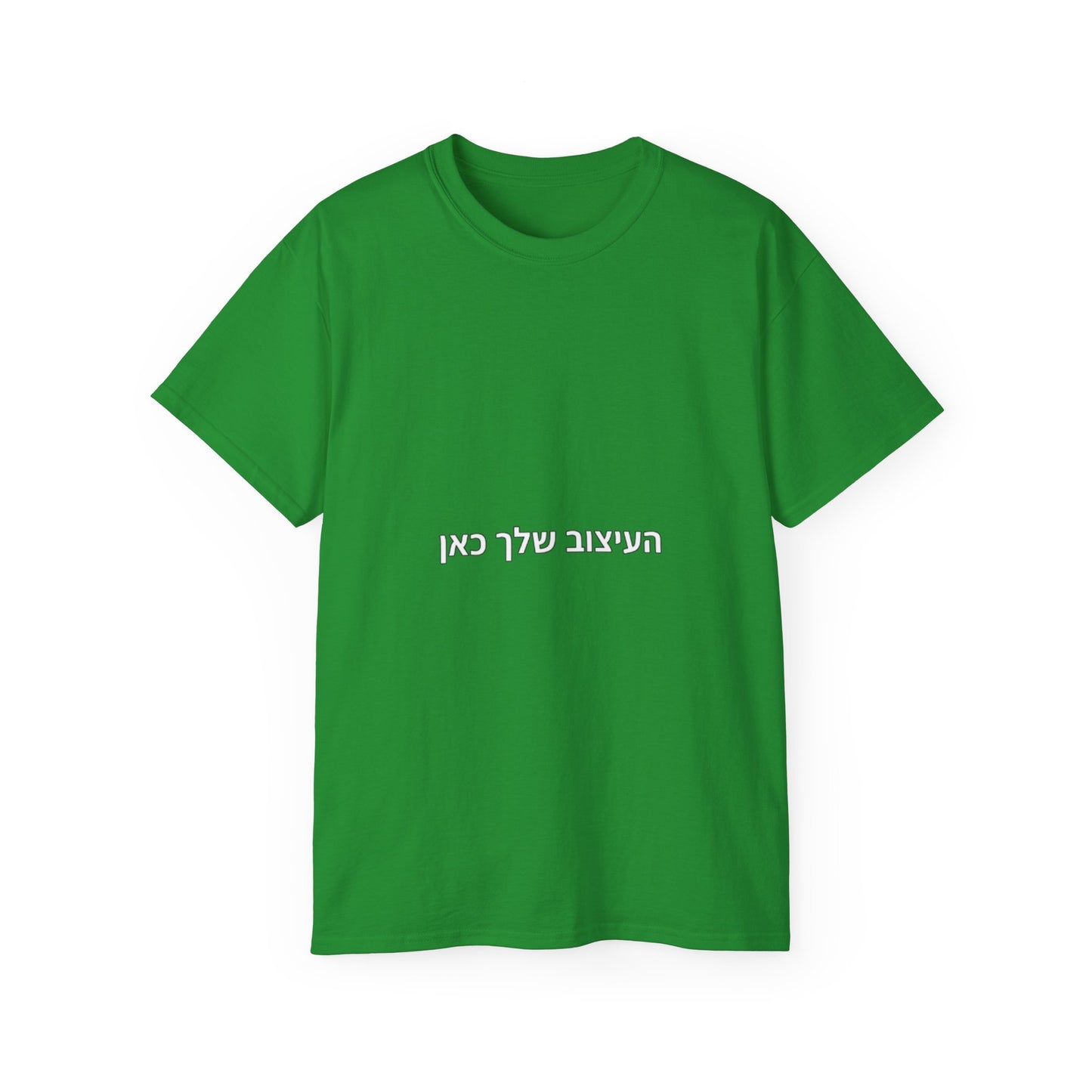 Hebrew Script Minimalist T‑Shirt — Subtle Center Text Tee