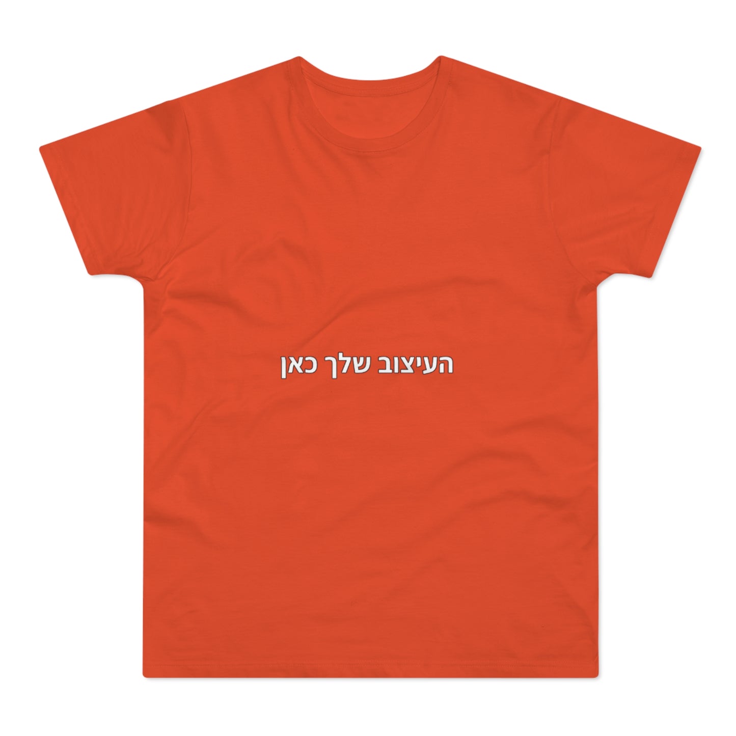 Men's White T-Shirt with Hebrew Center Text — Minimal Casual Tee