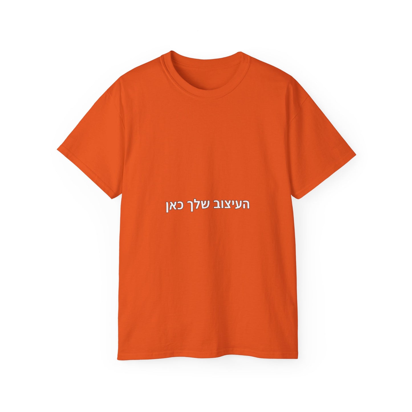 Hebrew Script Minimalist T‑Shirt — Subtle Center Text Tee