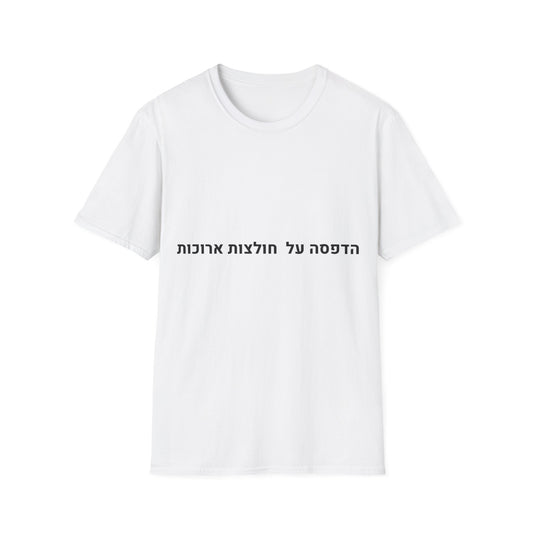 הדפסה על חולצות ארוכות