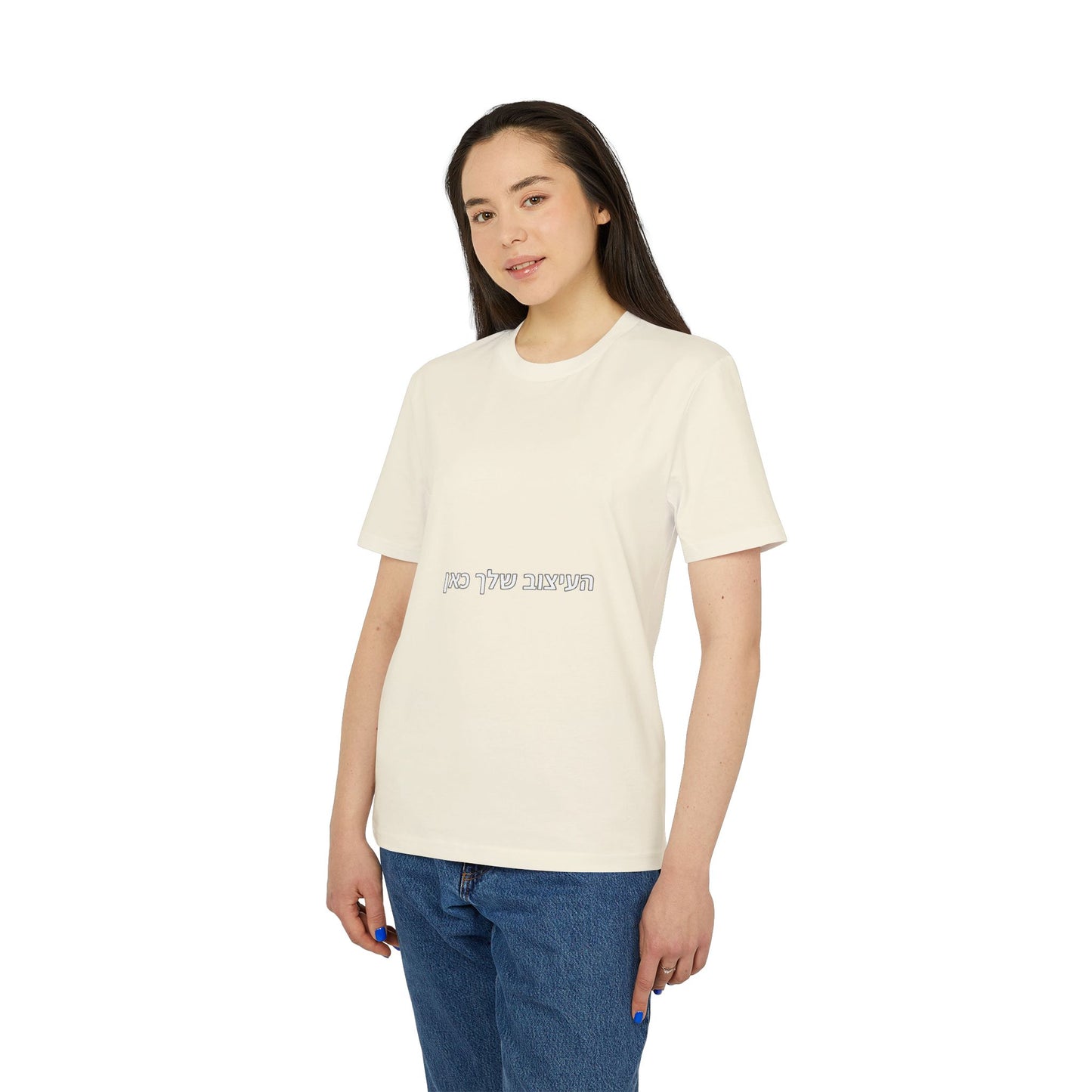 Hebrew Script Minimalist T-Shirt — Centered Text Tee
