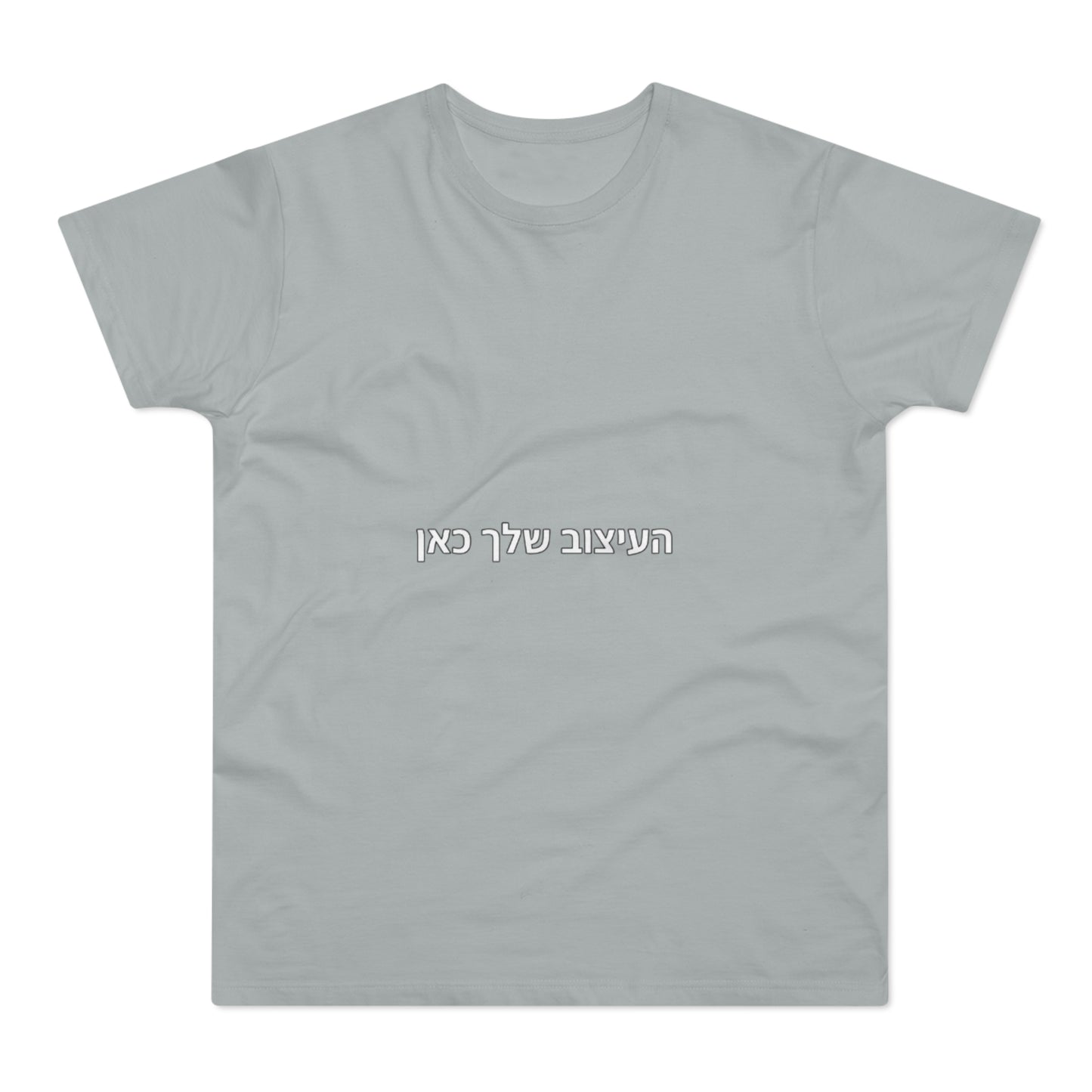 Men's White T-Shirt with Hebrew Center Text — Minimal Casual Tee