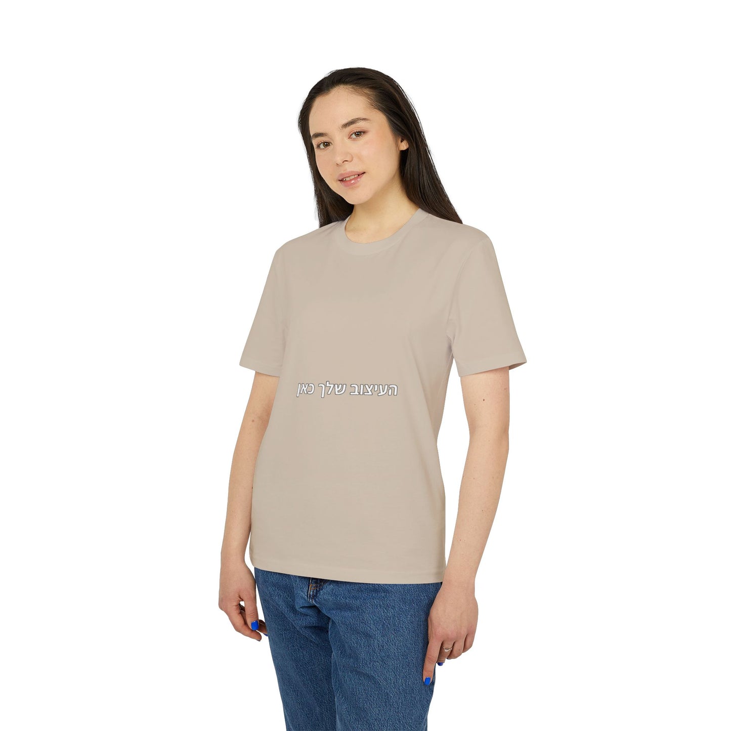 Hebrew Script Minimalist T-Shirt — Centered Text Tee