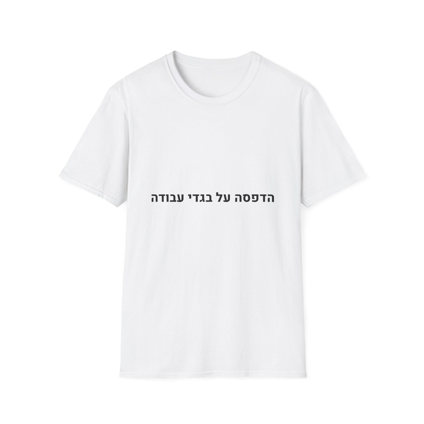 הדפסה על בגדי עבודה
