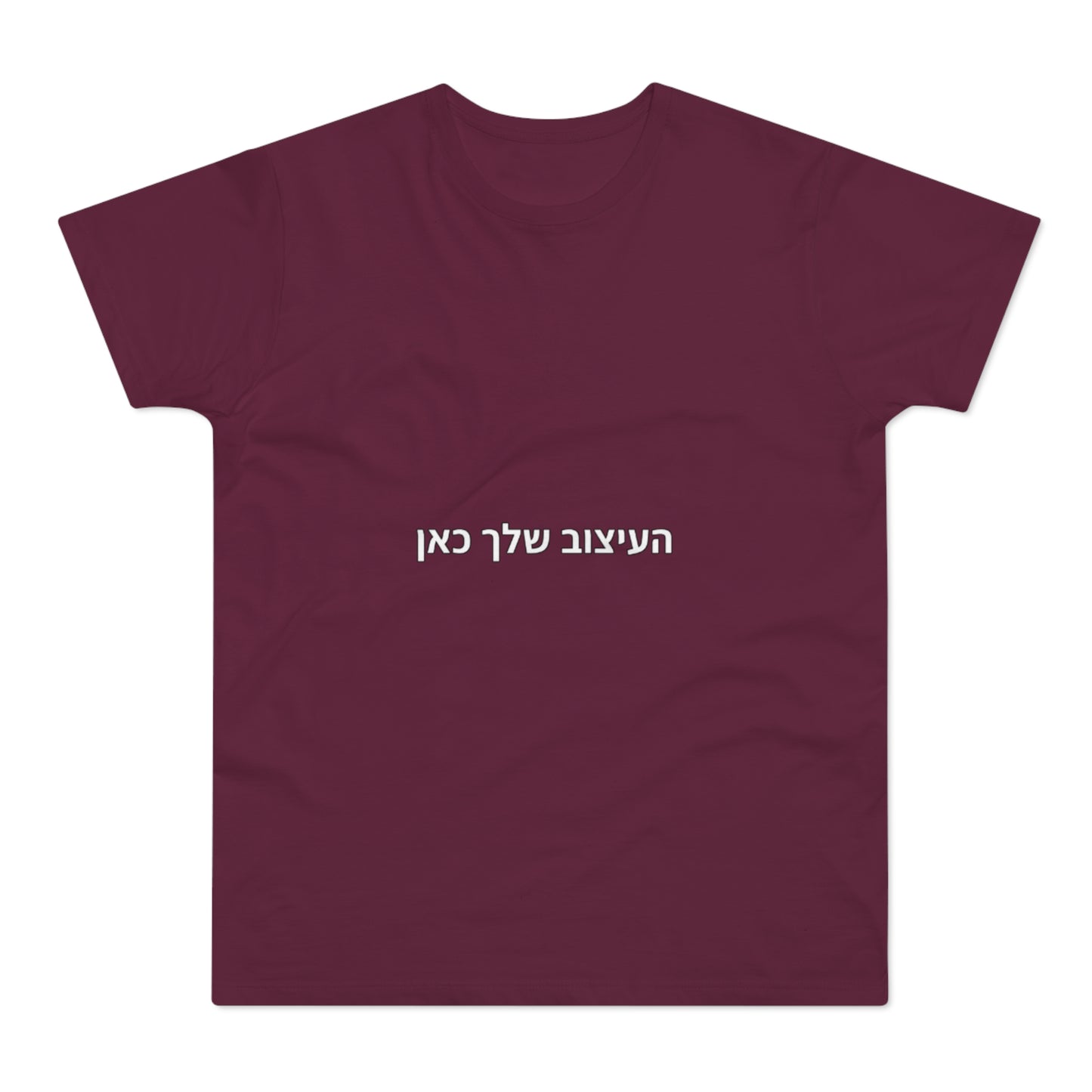 Men's White T-Shirt with Hebrew Center Text — Minimal Casual Tee