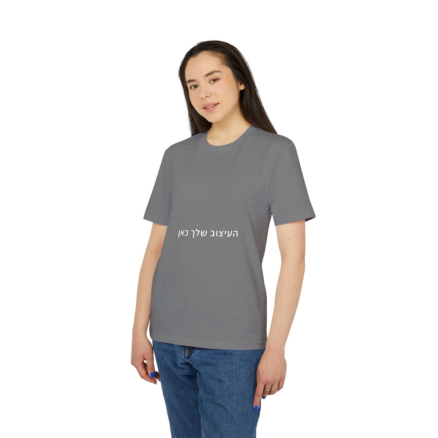 Hebrew Script Minimalist T-Shirt — Centered Text Tee