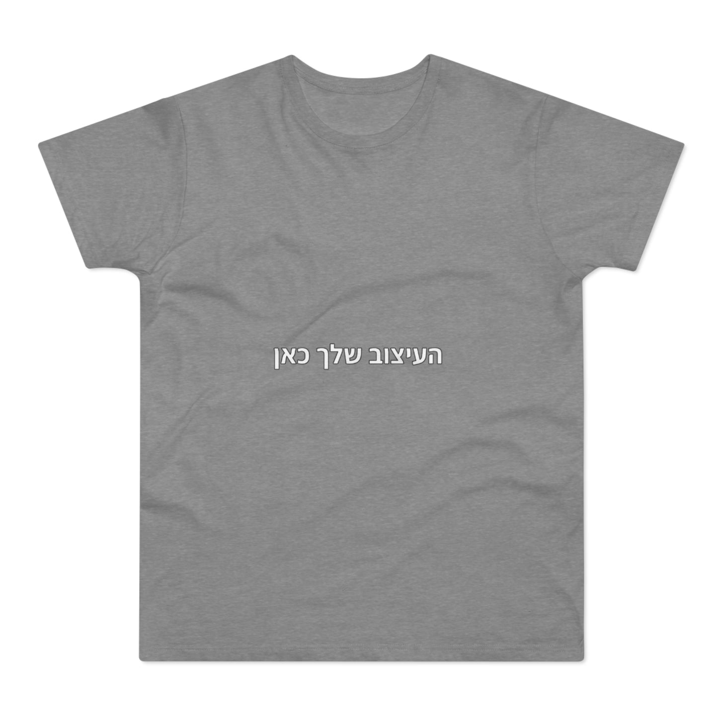 Men's White T-Shirt with Hebrew Center Text — Minimal Casual Tee
