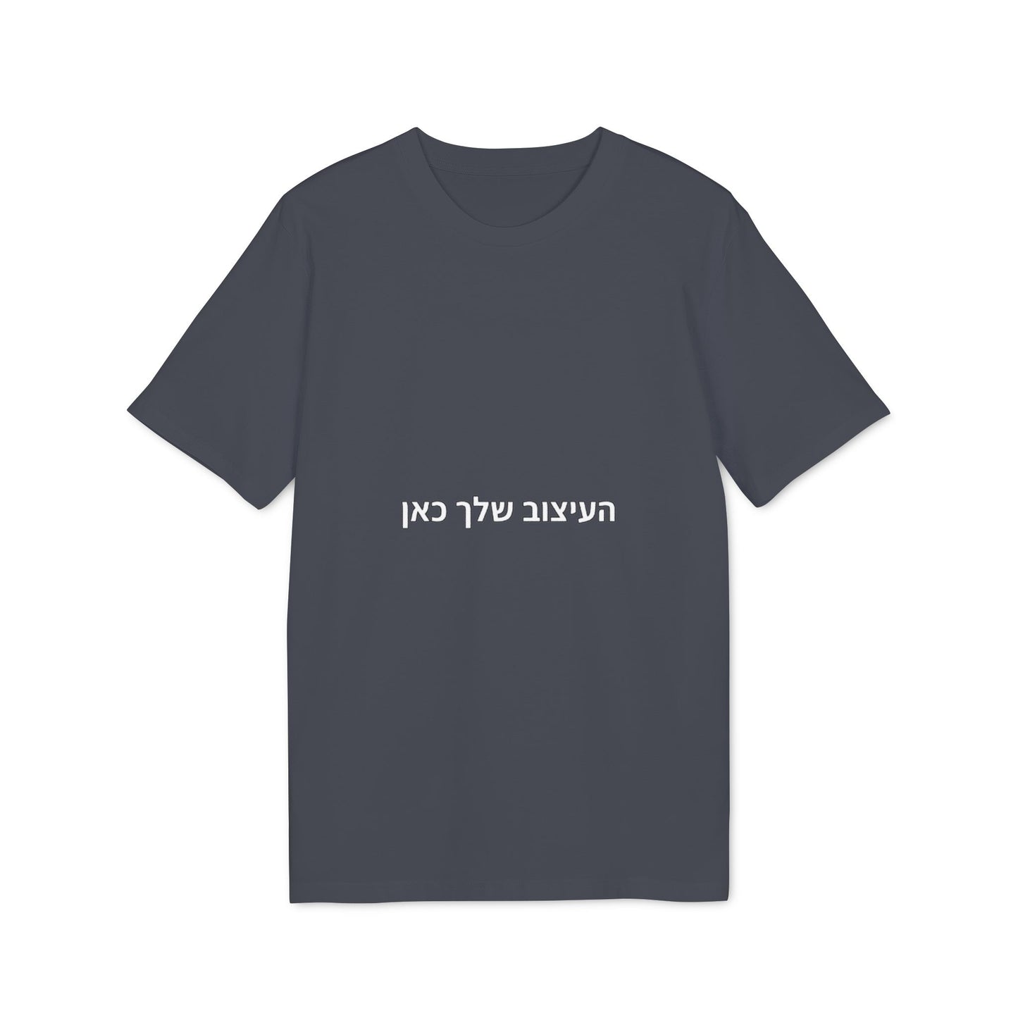 Hebrew Script Minimalist T-Shirt — Centered Text Tee