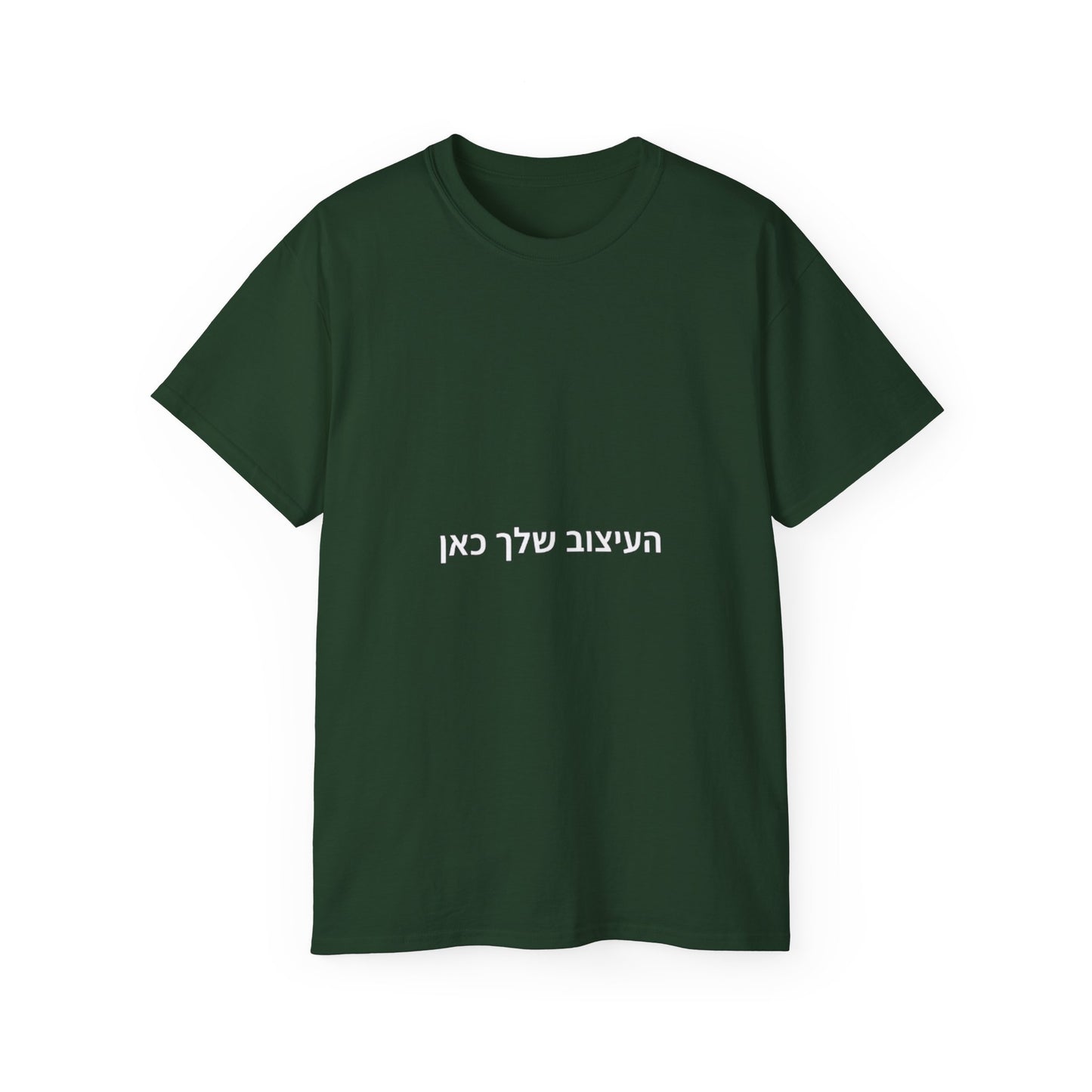 Hebrew Script Minimalist T‑Shirt — Subtle Center Text Tee