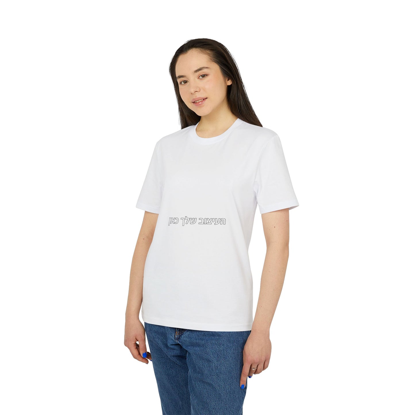 Hebrew Script Minimalist T-Shirt — Centered Text Tee
