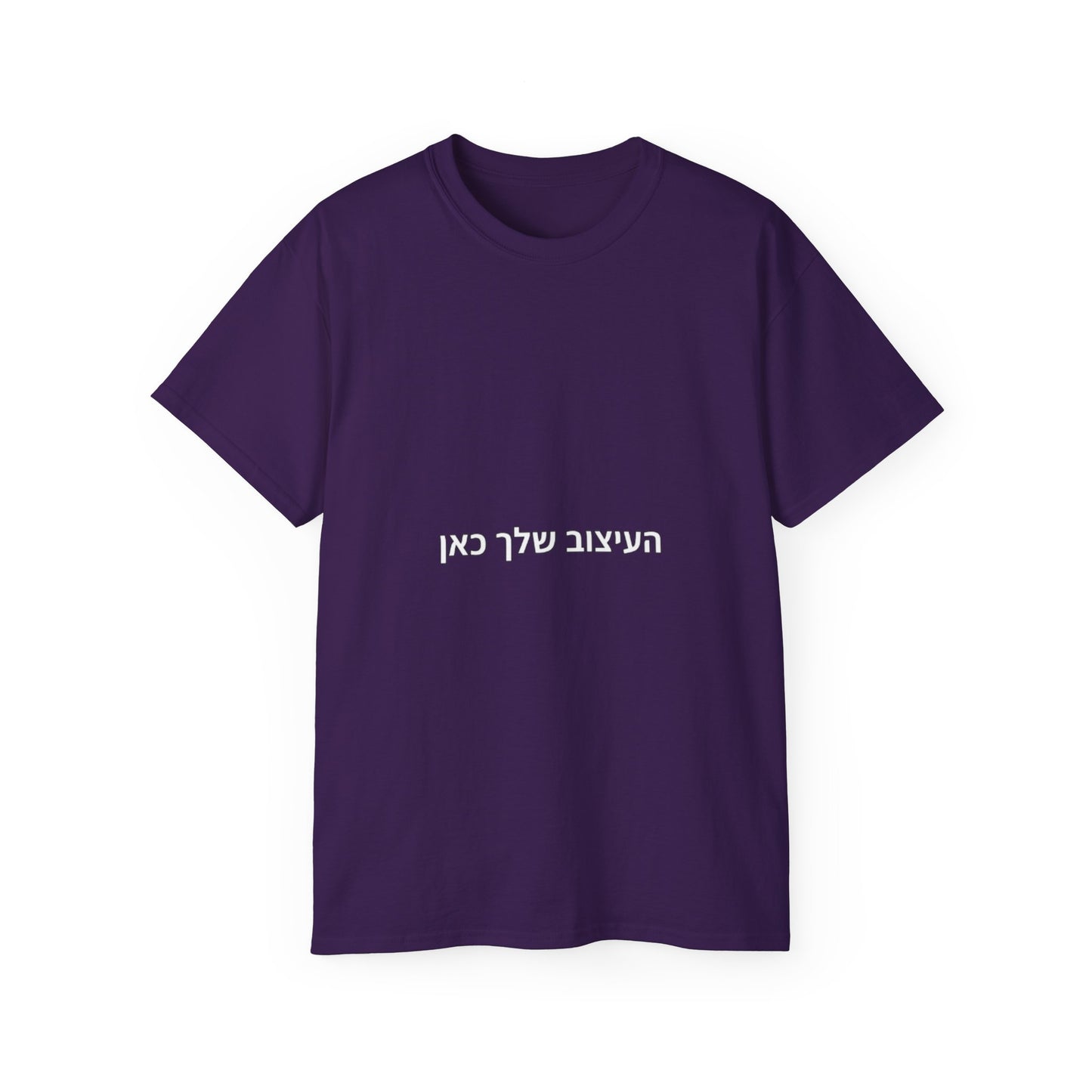 Hebrew Script Minimalist T‑Shirt — Subtle Center Text Tee