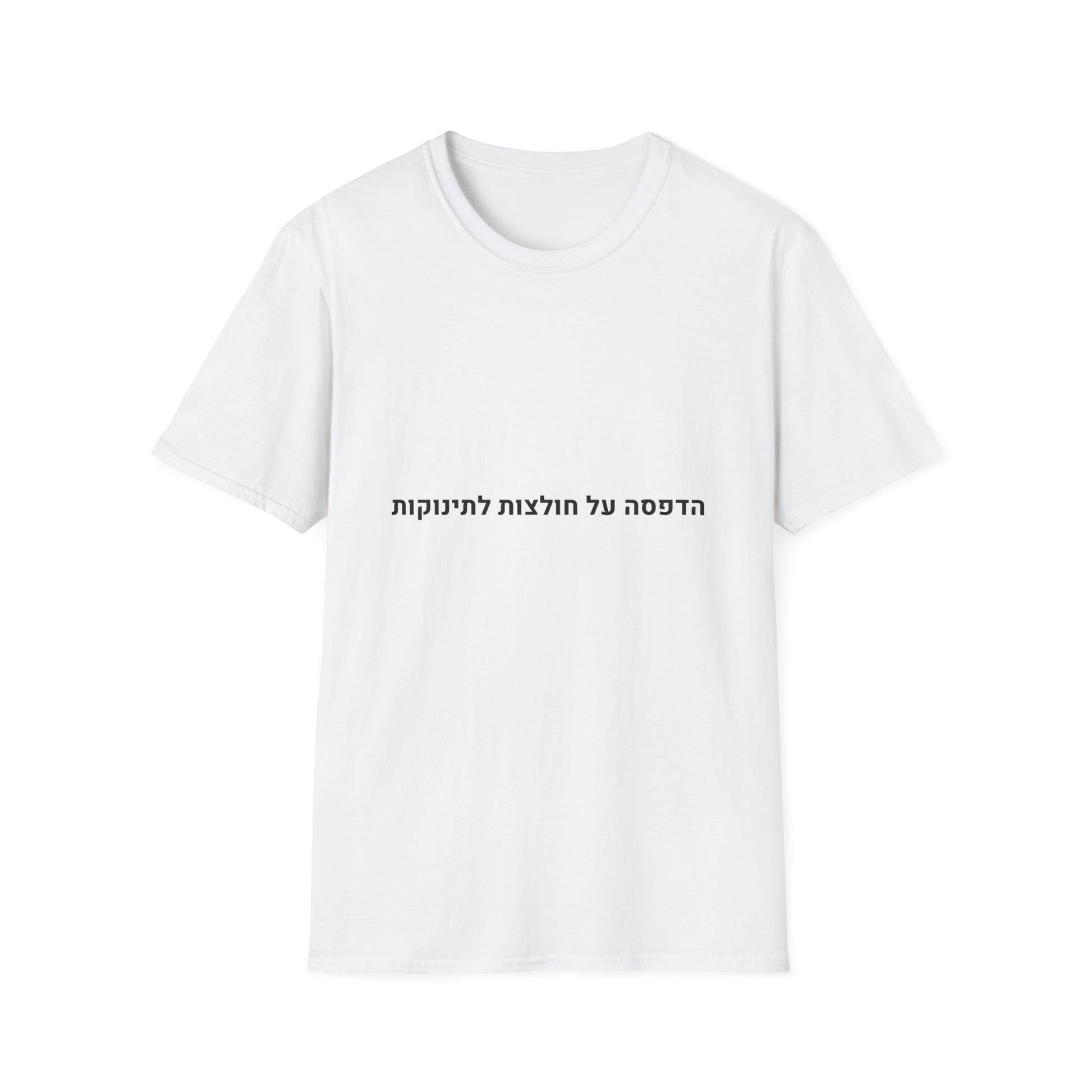 הדפסה על חולצות לתינוקות בעיצוב אישי רך ואיכותי מבית אלרון פרינט