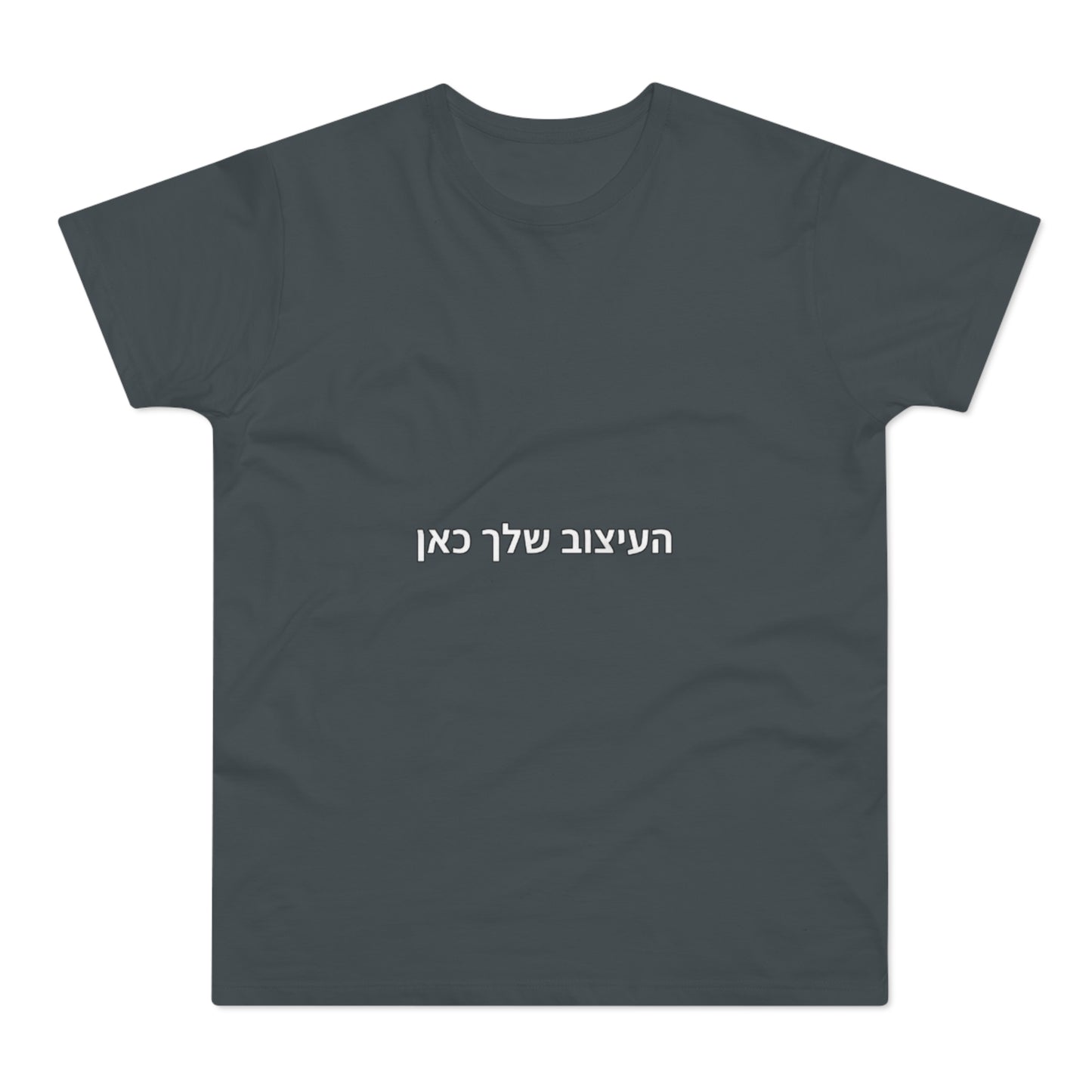Men's White T-Shirt with Hebrew Center Text — Minimal Casual Tee