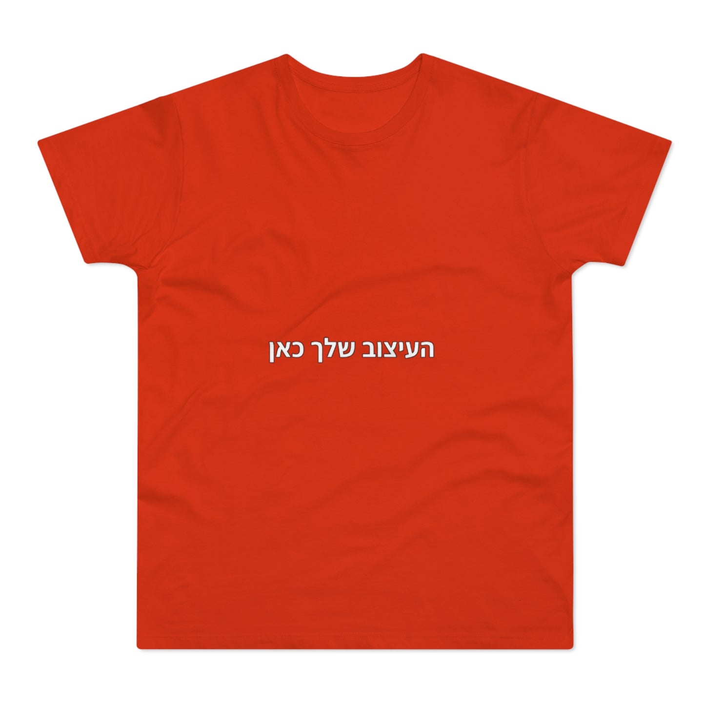Men's White T-Shirt with Hebrew Center Text — Minimal Casual Tee
