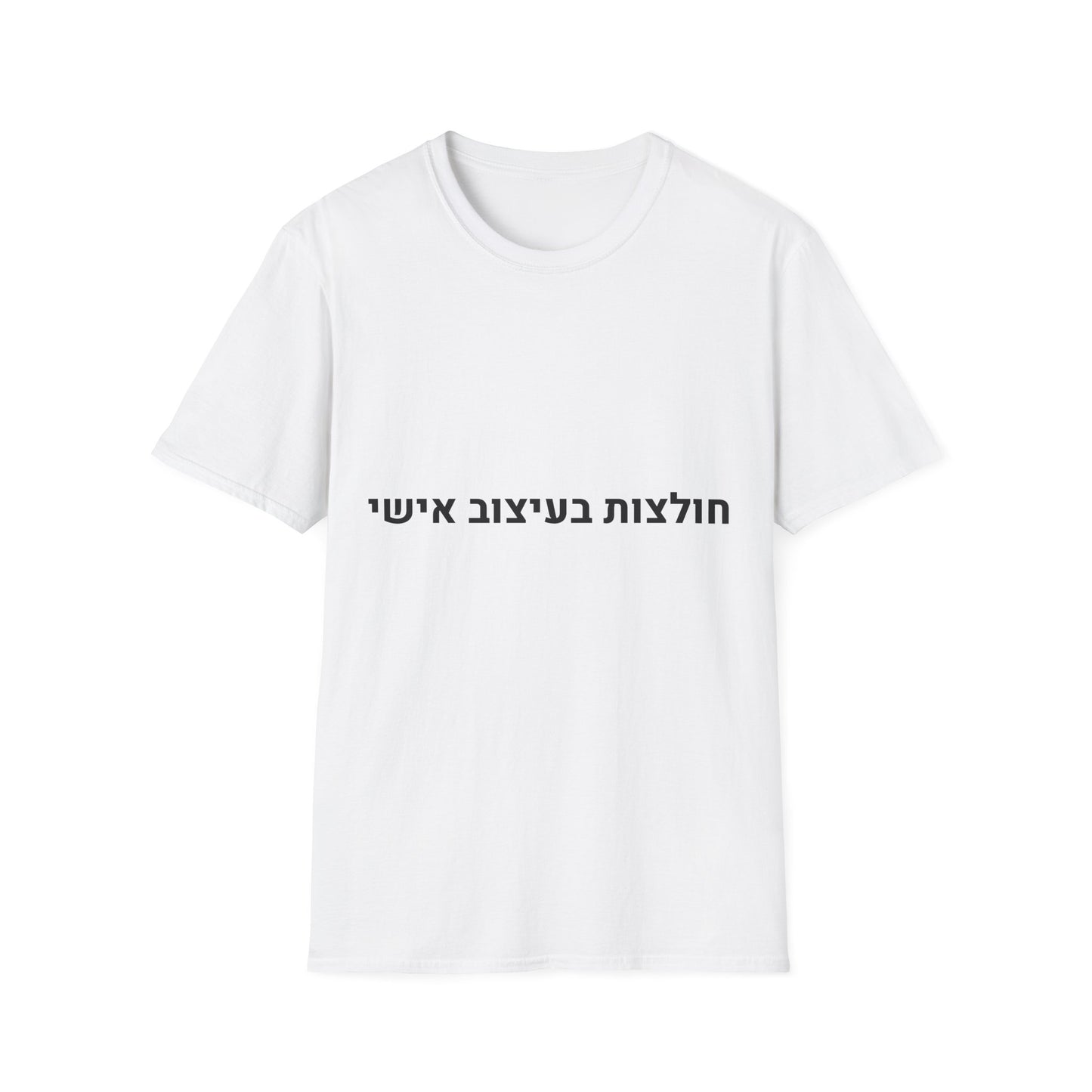 חולצות בעיצוב אישי – עיצוב מקורי שלך | אלרון פרינט