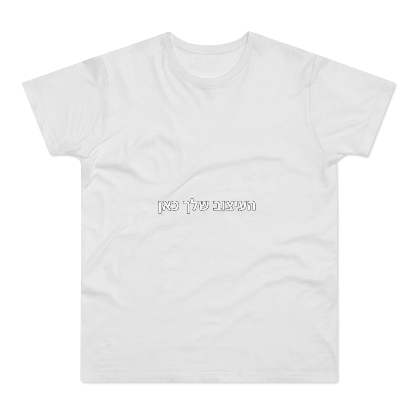 Men's White T-Shirt with Hebrew Center Text — Minimal Casual Tee