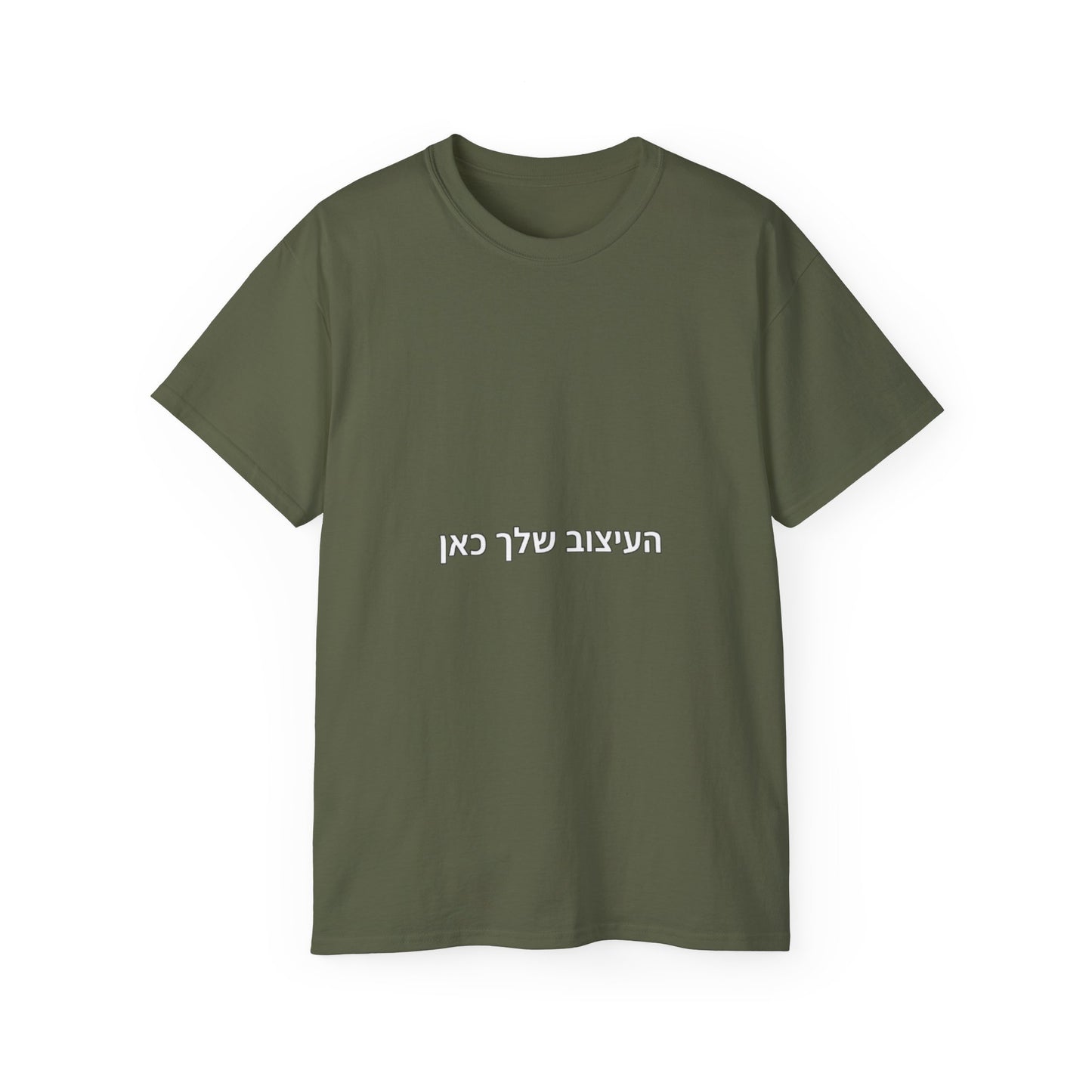 Hebrew Script Minimalist T‑Shirt — Subtle Center Text Tee
