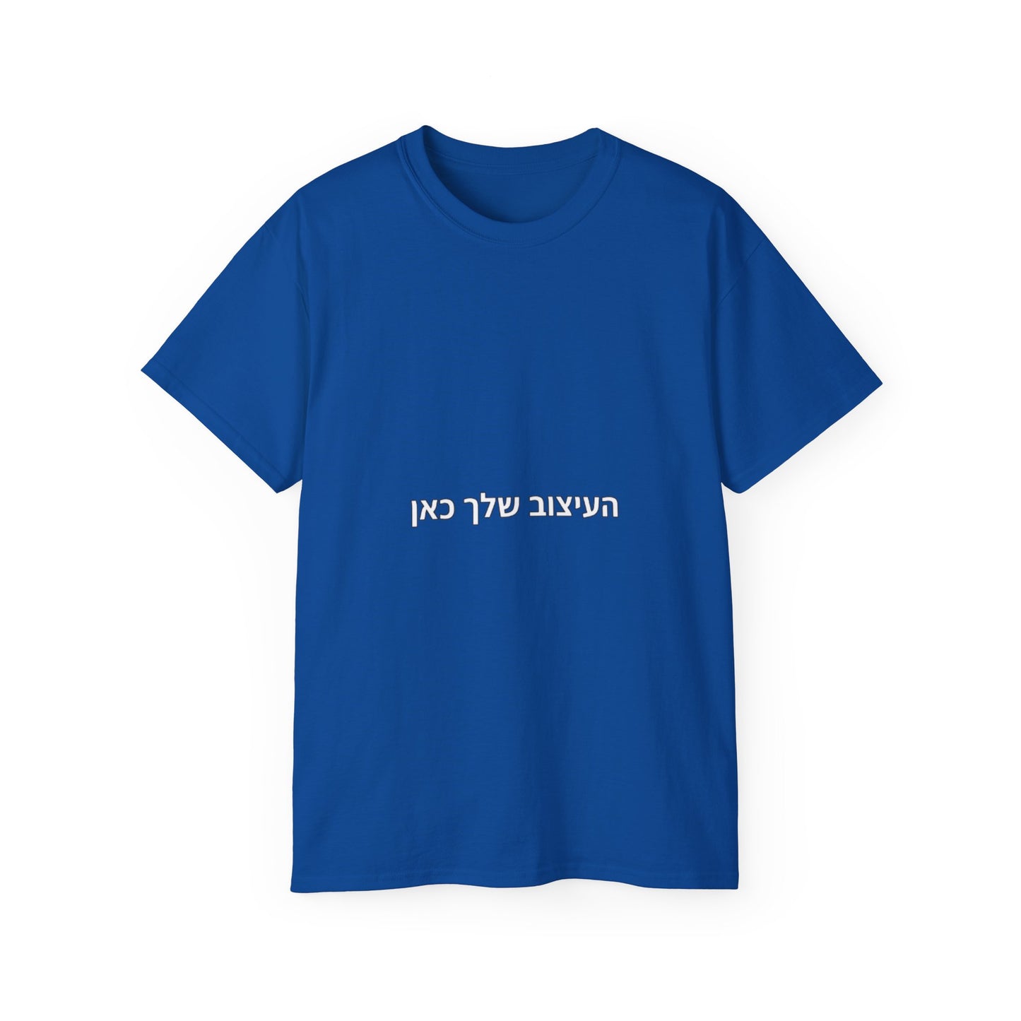 Hebrew Script Minimalist T‑Shirt — Subtle Center Text Tee