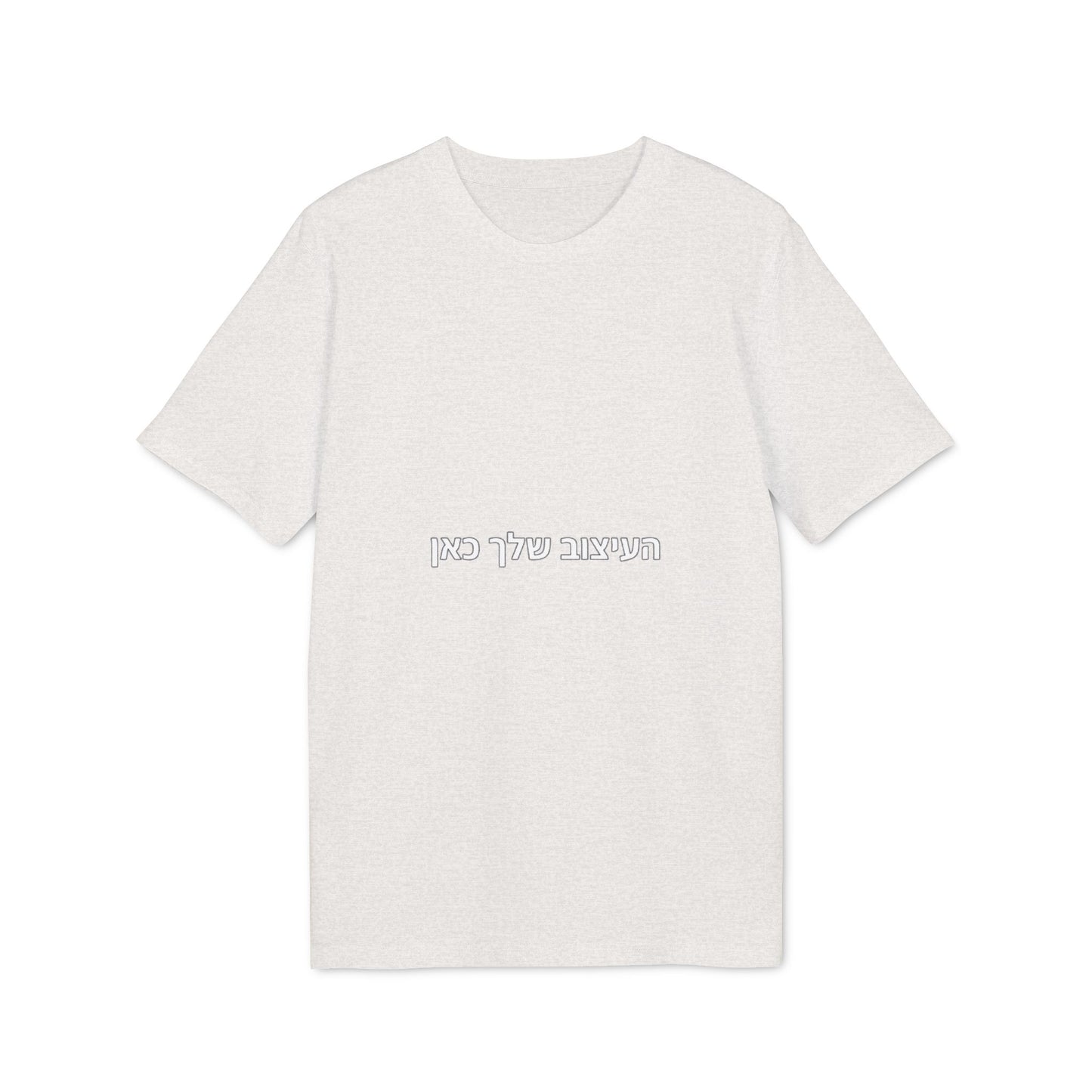 Hebrew Script Minimalist T-Shirt — Centered Text Tee