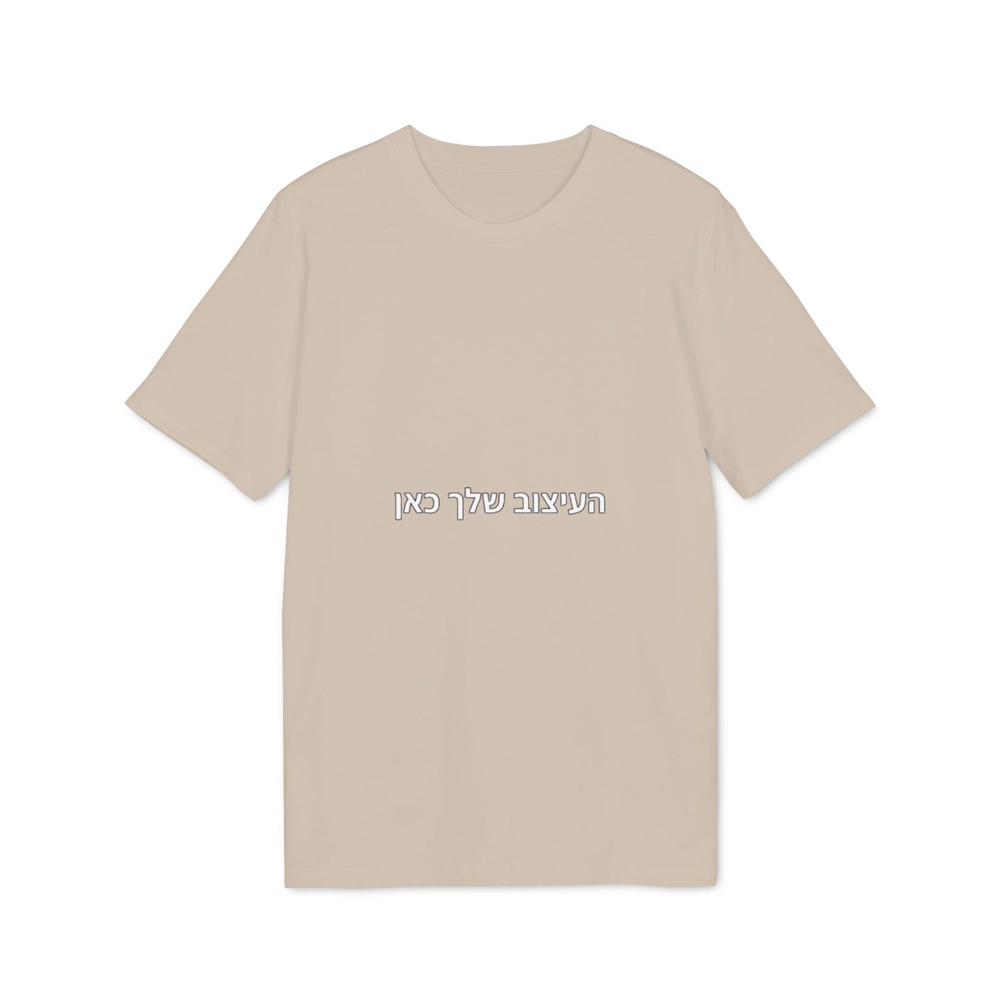 Hebrew Script Minimalist T-Shirt — Centered Text Tee