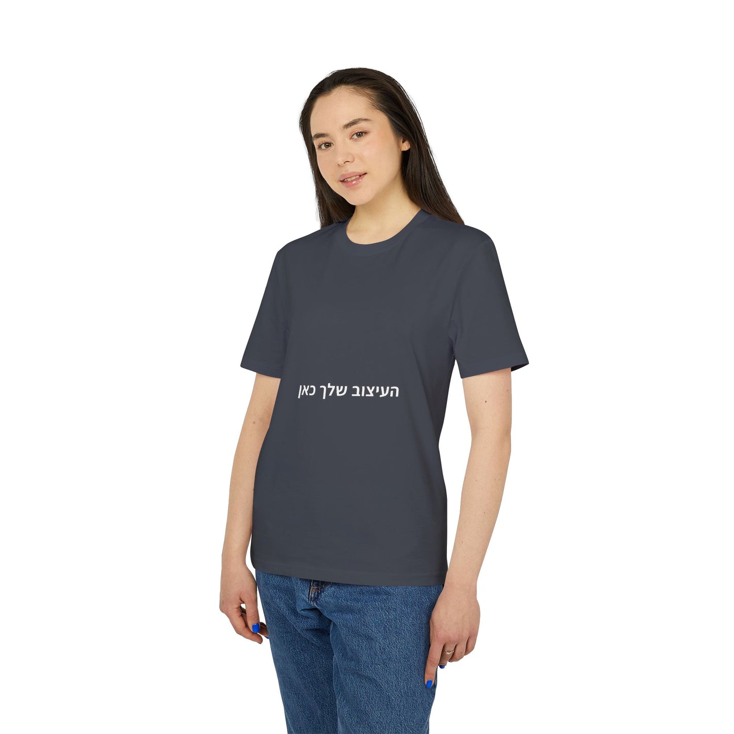 Hebrew Script Minimalist T-Shirt — Centered Text Tee