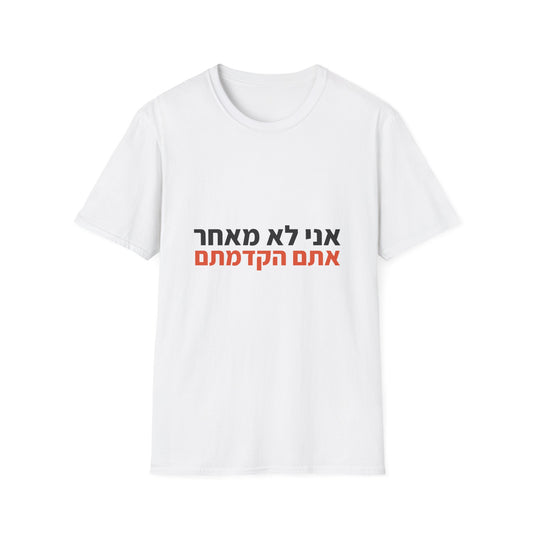 חולצות עם הומור — אני לא מאחר אתם הקדמתם (1)
